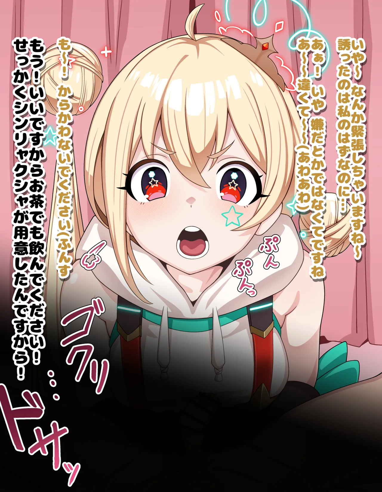 Vtuber いちゃいちゃ 手コキ 台詞付きCG集 page 1 full