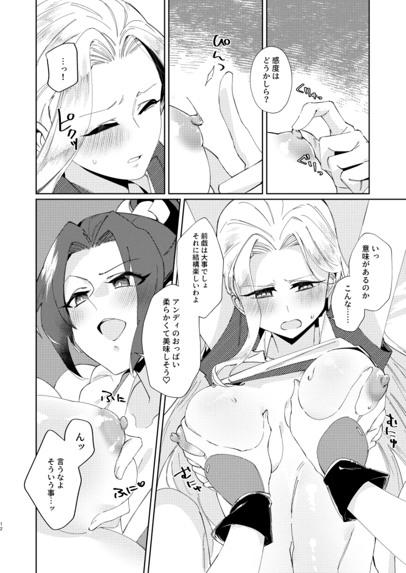 Dear My Girl page 10 full