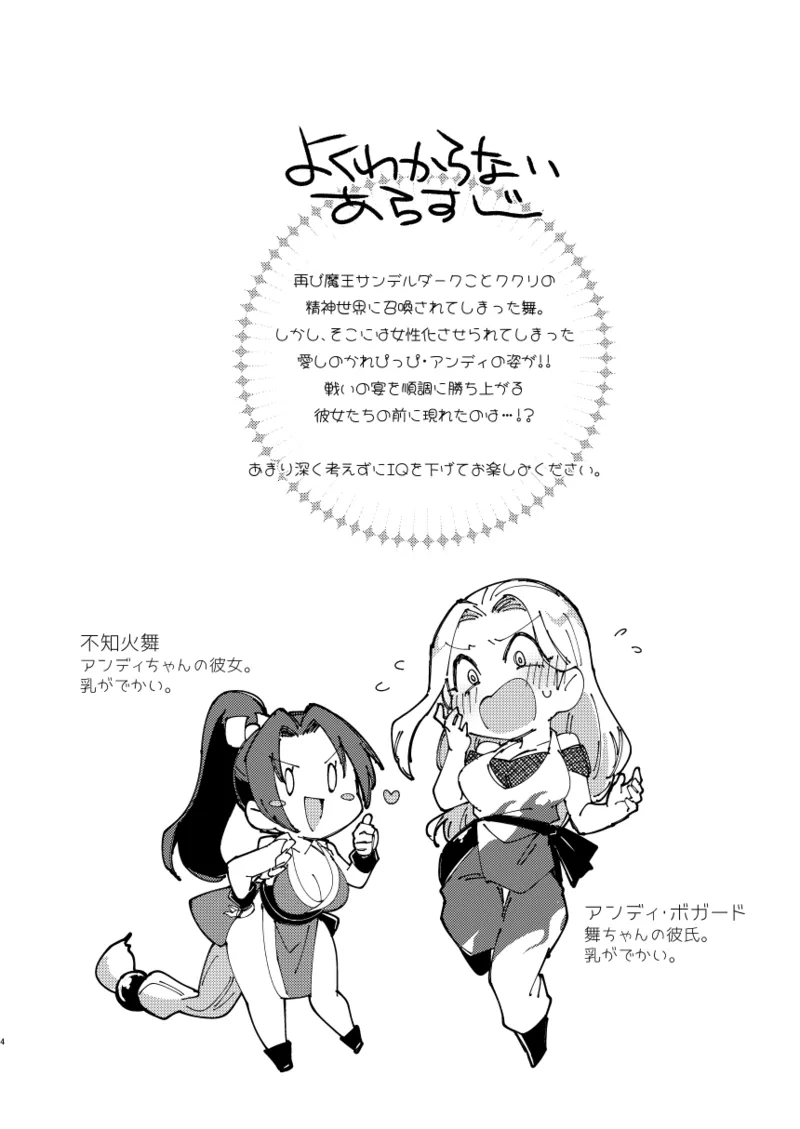 Dear My Girl page 2 full