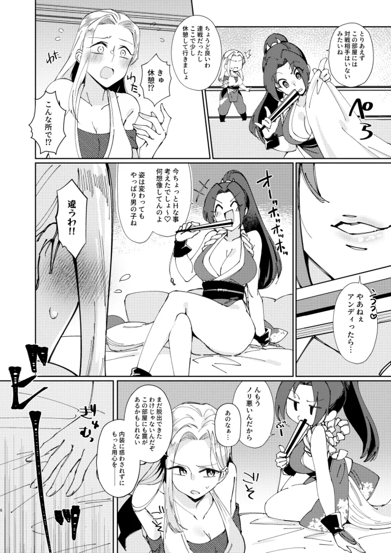 Dear My Girl page 4 full