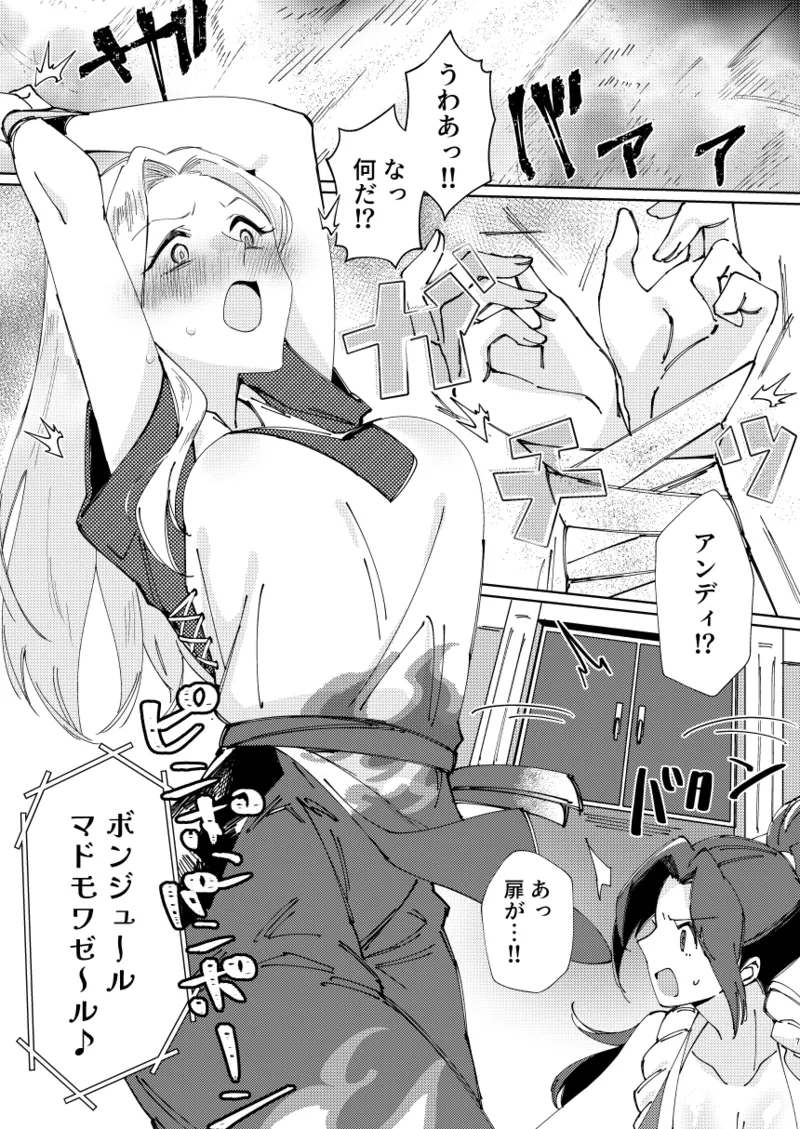 Dear My Girl page 5 full