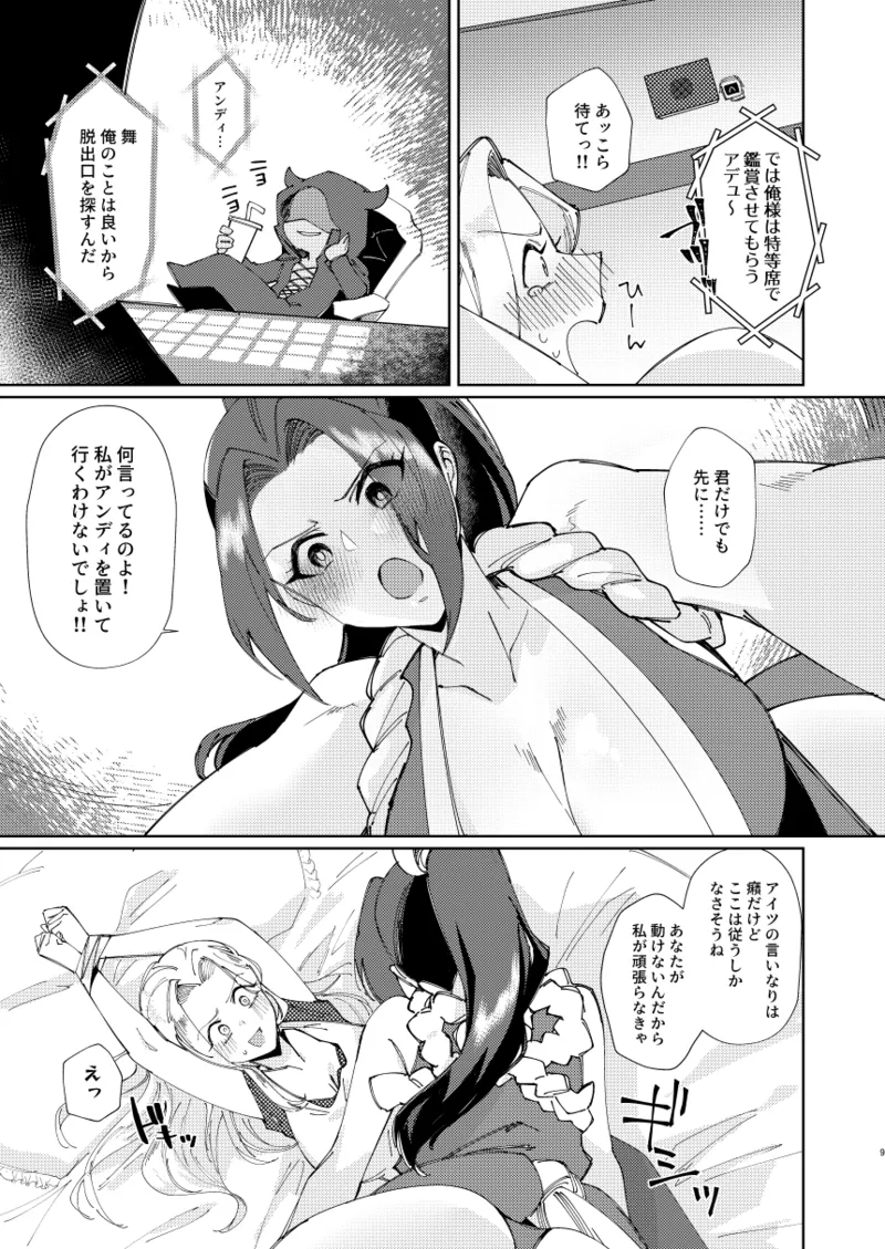 Dear My Girl page 7 full