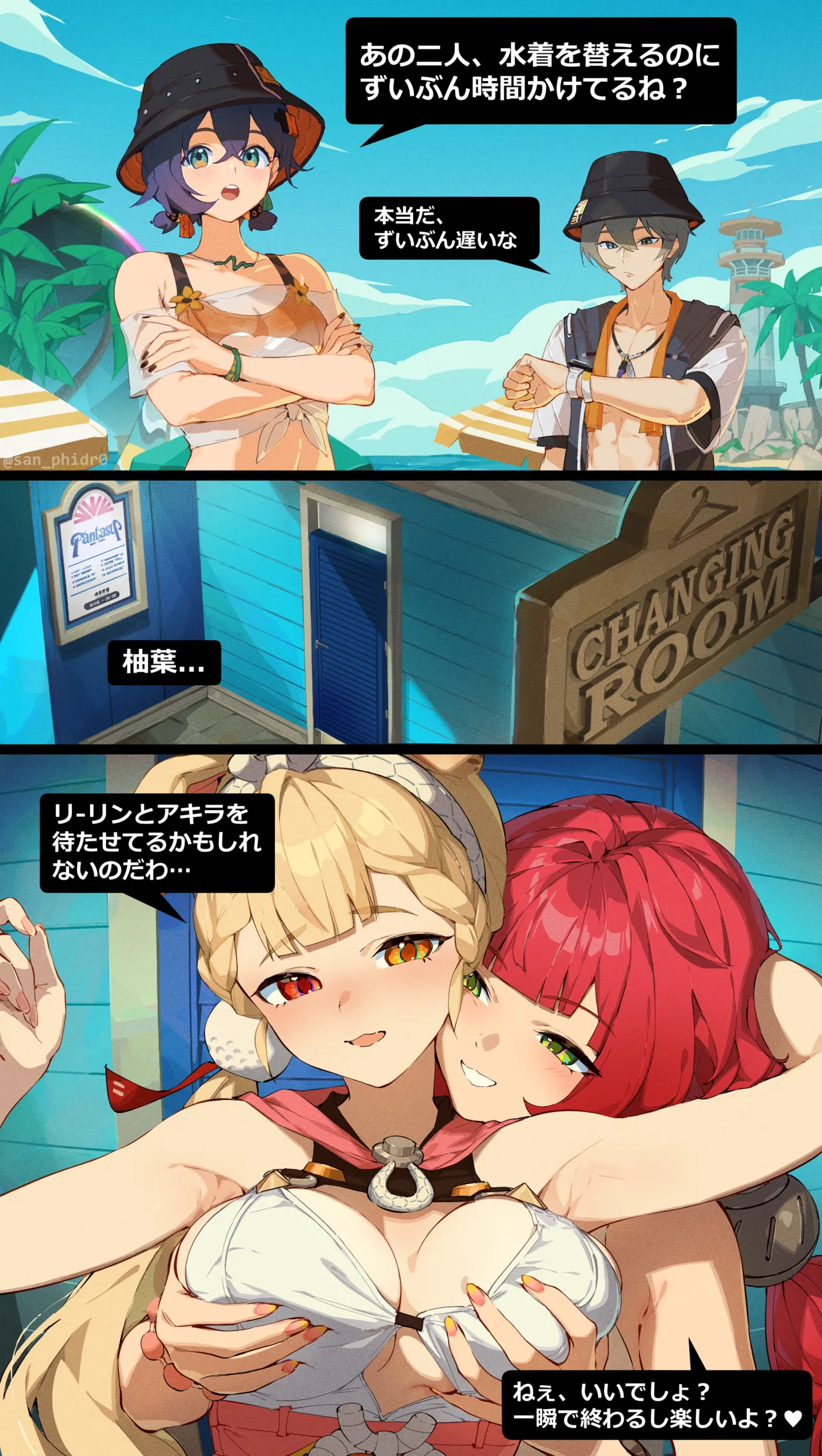 アリス x 柚葉（日本語版） page 1 full