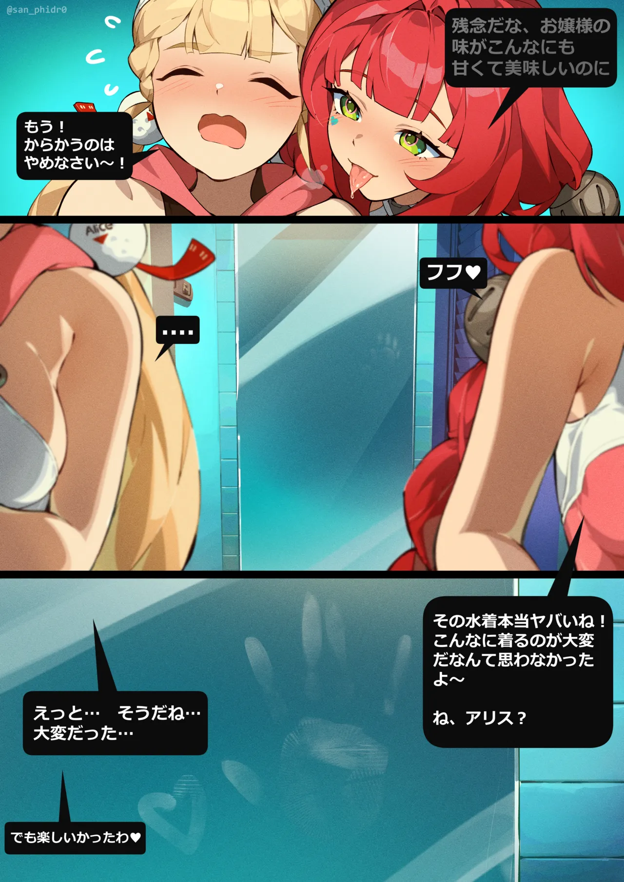 アリス x 柚葉（日本語版） page 5 full