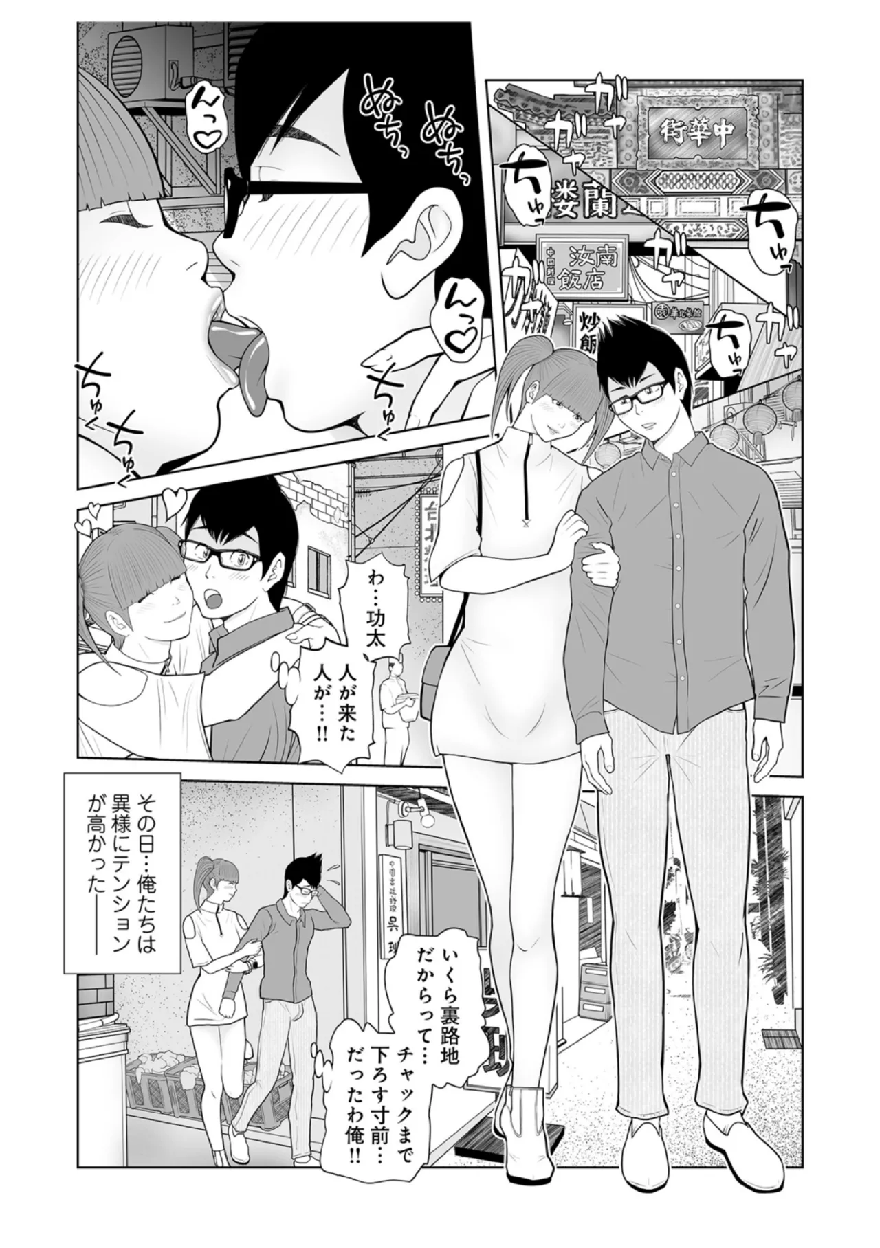 Boku no Mama... Doinran nano? 05 page 3 full