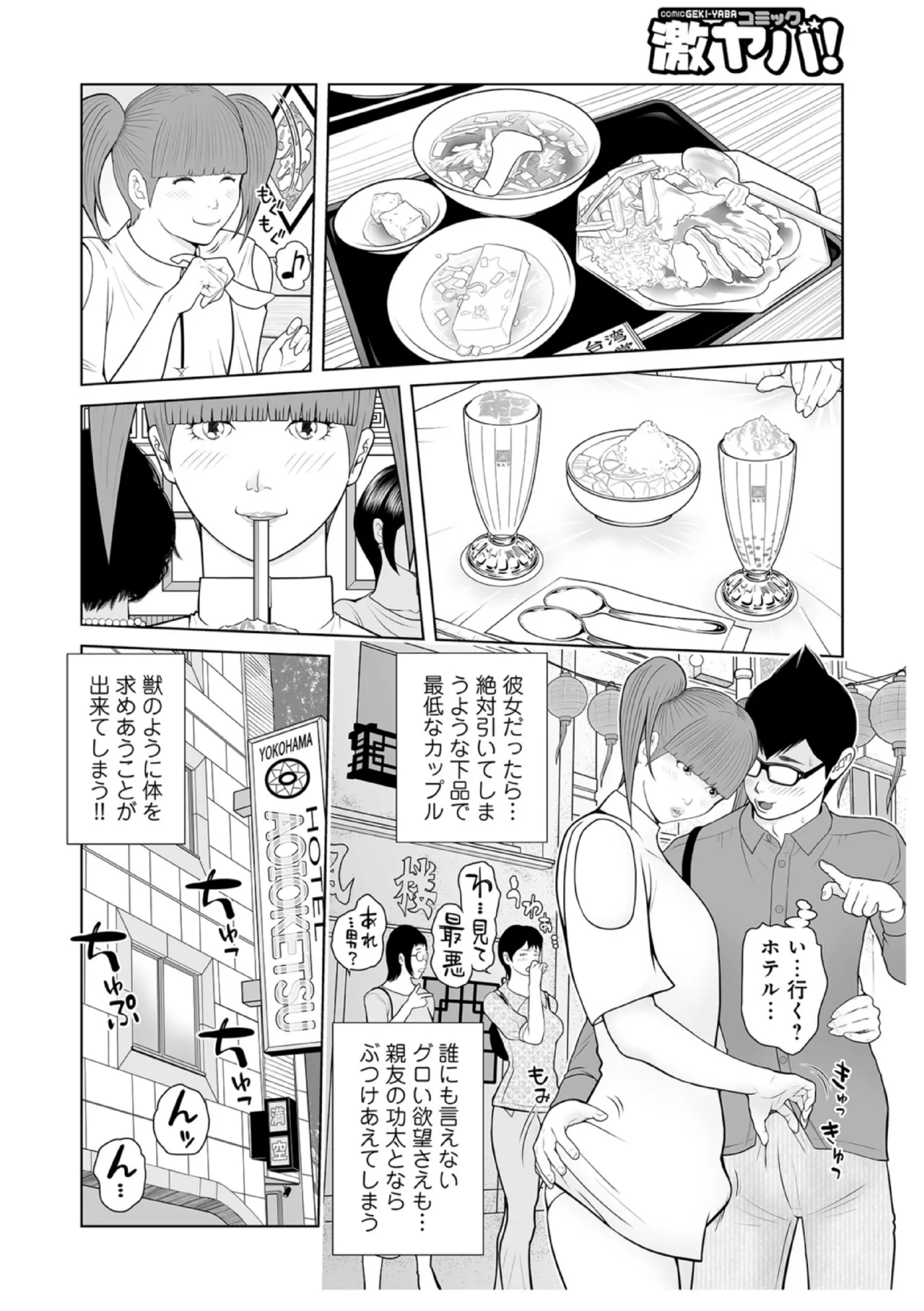 Boku no Mama... Doinran nano? 05 page 4 full