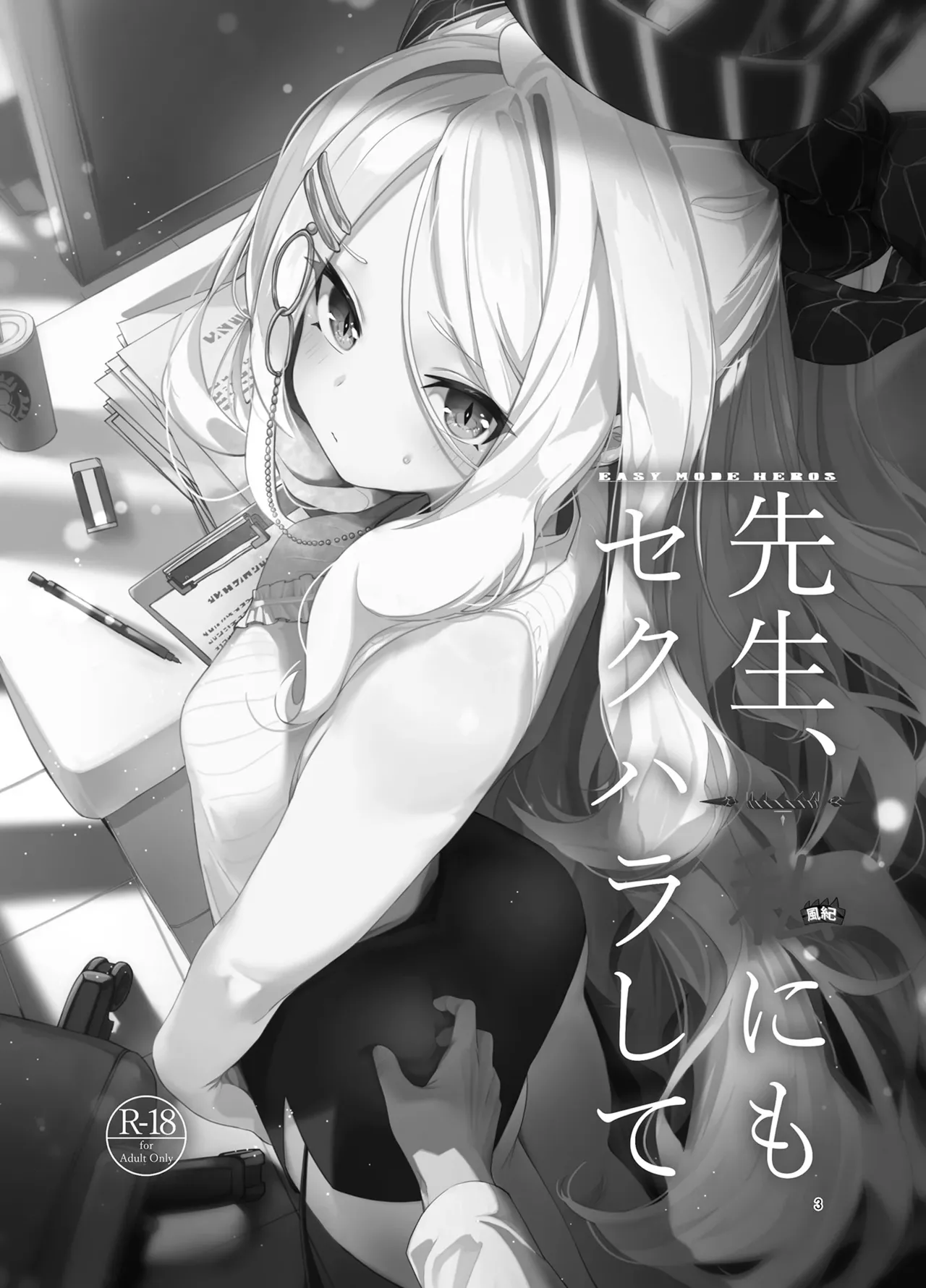 Sensei, Watashi ni mo Sekuhara Shite | 선생님, 나한테도 성희롱해줘 page 3 full