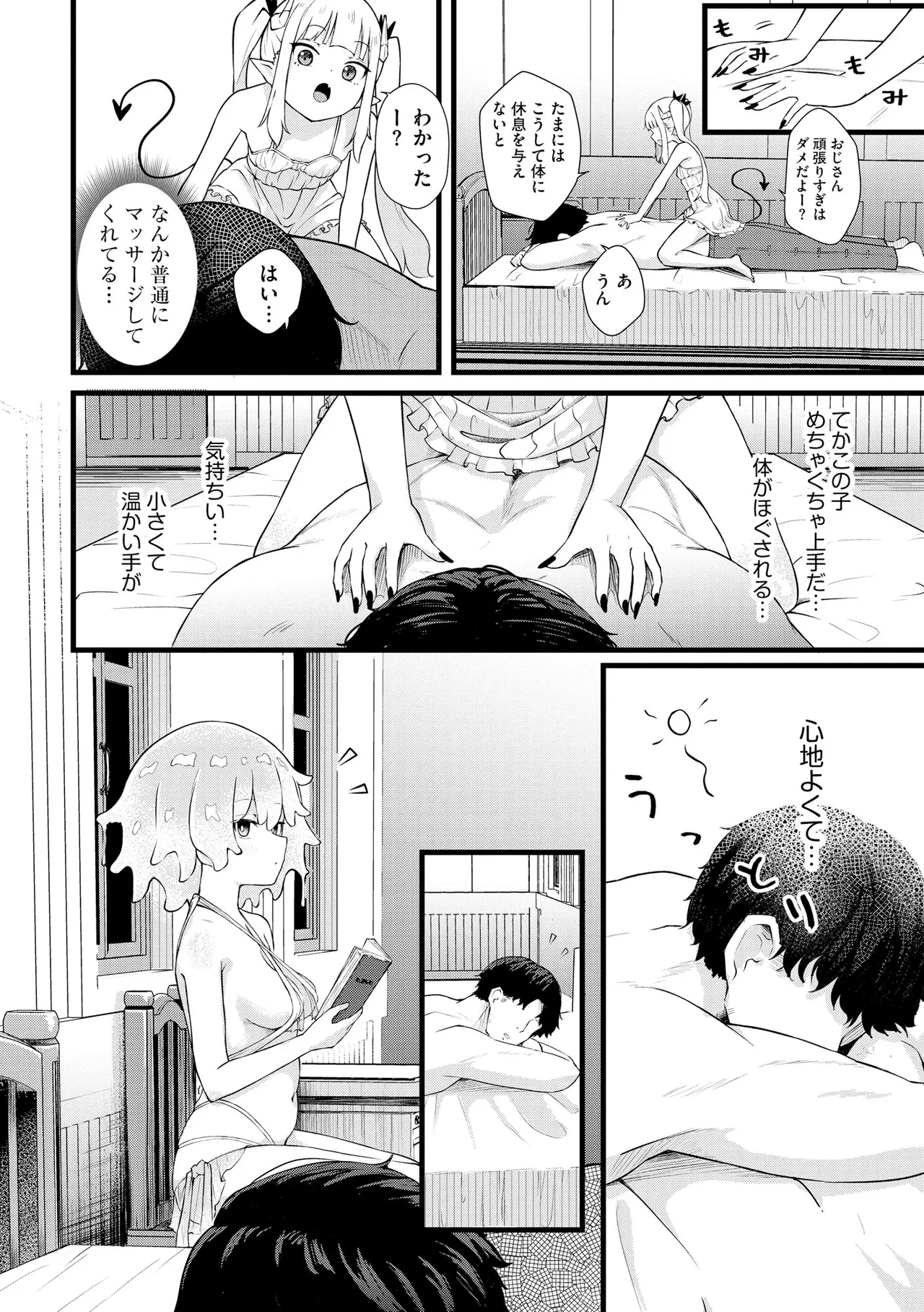 Succubus Massage ~Otoko mo Onna mo Ishuzoku mo Ikaseru Onna~ Ch.6 page 8 full