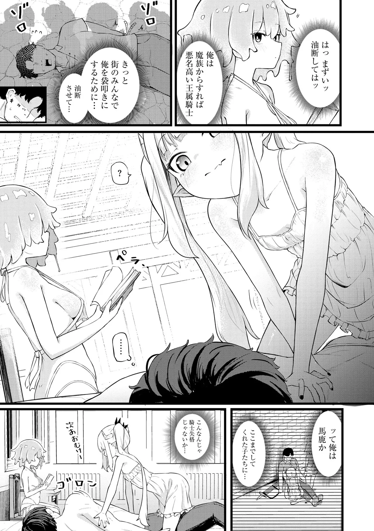 Succubus Massage ~Otoko mo Onna mo Ishuzoku mo Ikaseru Onna~ Ch.6 page 9 full