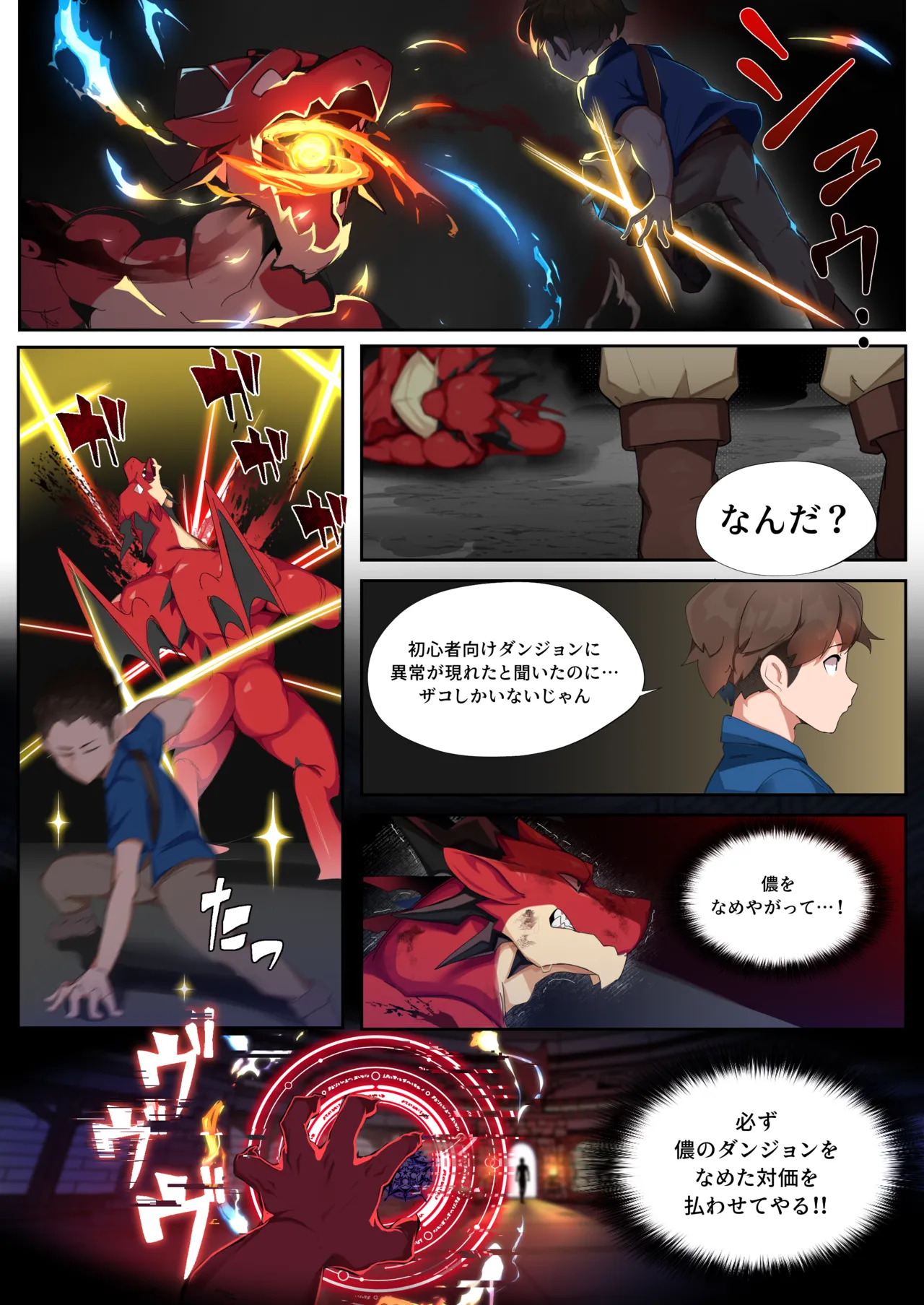 2025-08 REWARD page 8 full