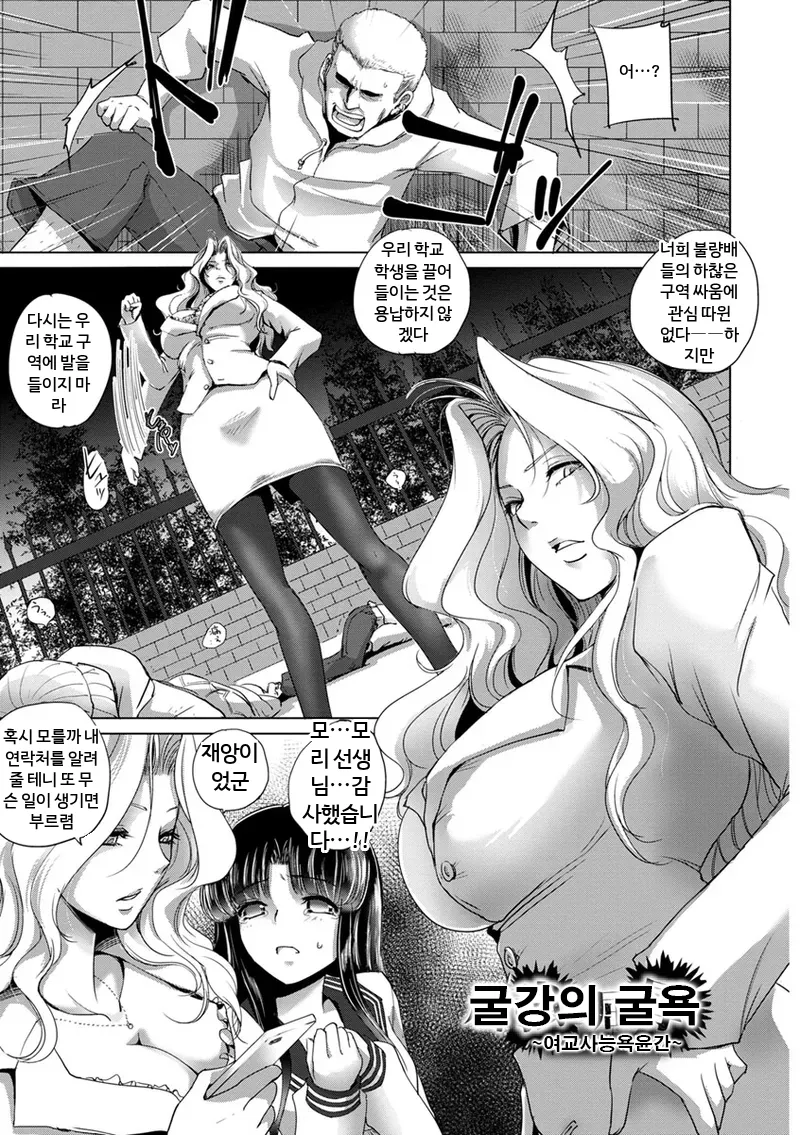 Kyoujyo Kanraku page 4 full