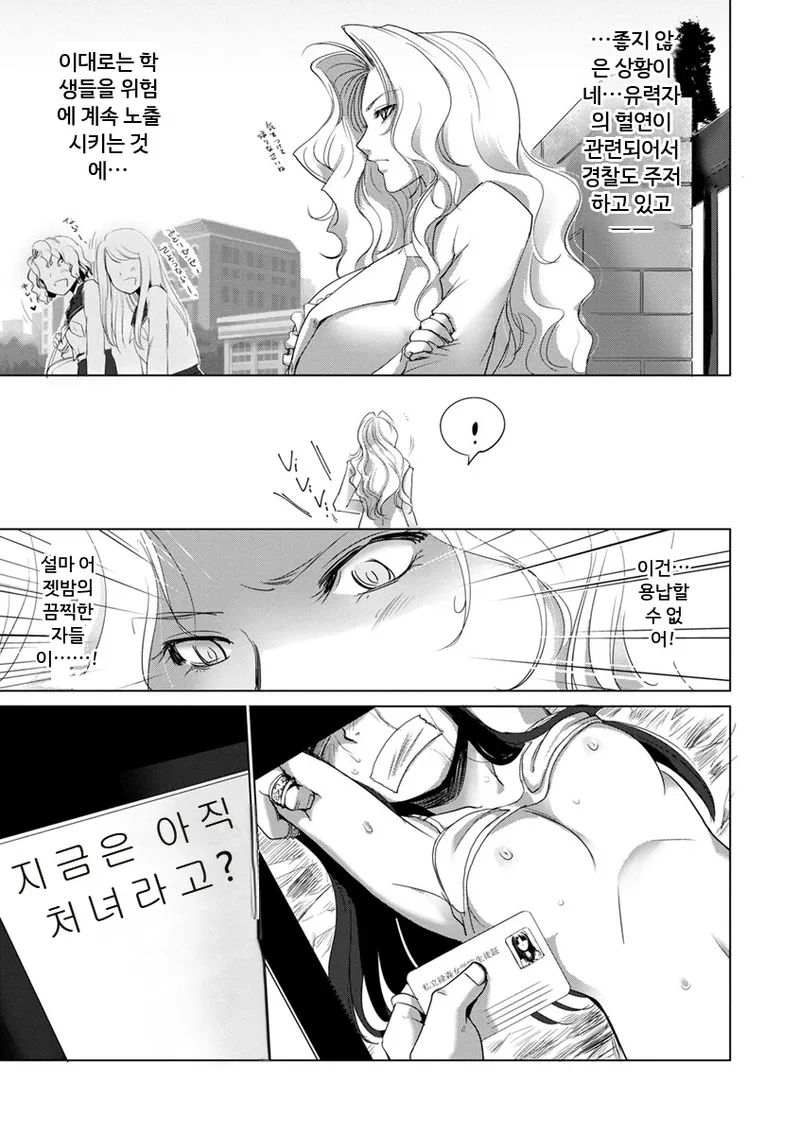 Kyoujyo Kanraku page 6 full