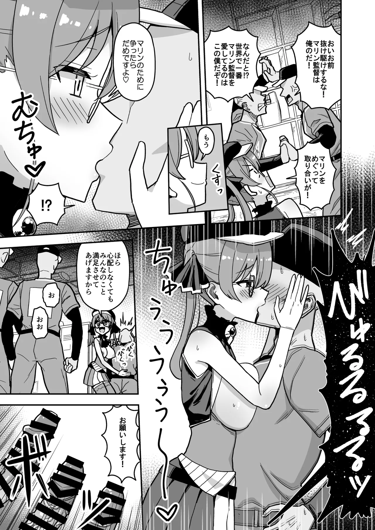 野球の大会で優勝したらおつぱいを見せることを約束したマ〇ン監督 page 3 full