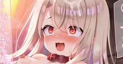 封印リングでラブドールに加工されるイリヤ 差分完成