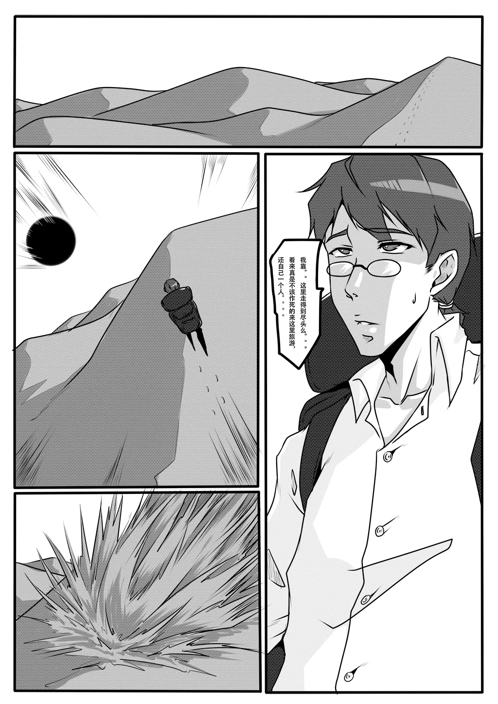 火影忍者1-3 page 3 full