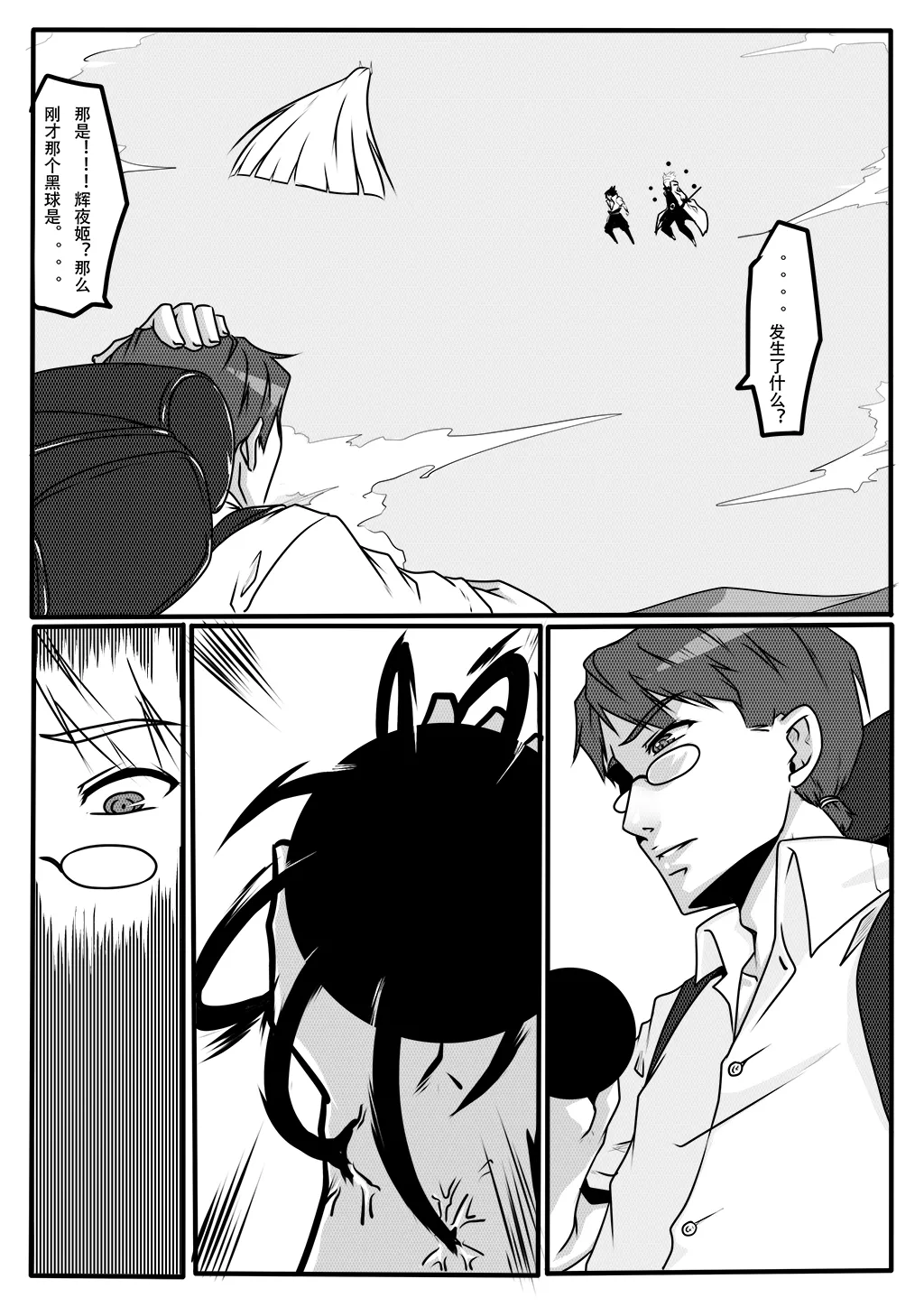 火影忍者1-3 page 4 full