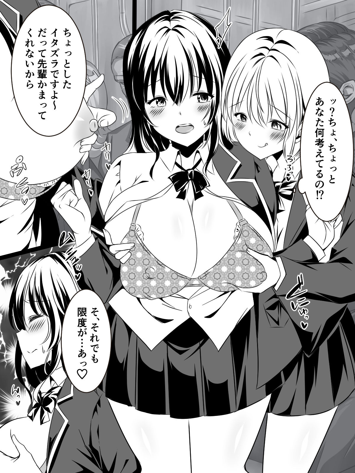 JK Yuri Couple Houkago no Himitsu page 10 full