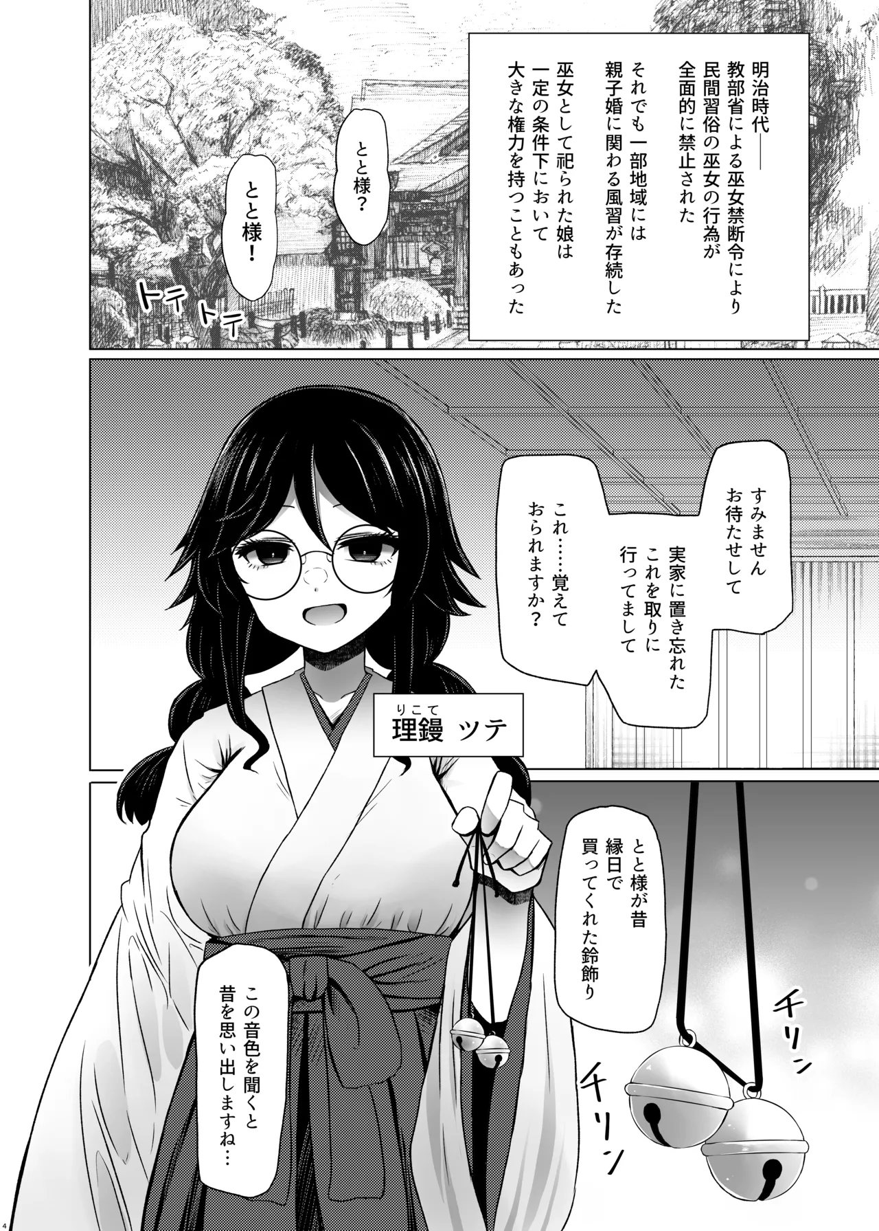 If there's no risk of genetic disorder, then I can have a child with my dad, right? 7 page 4 full