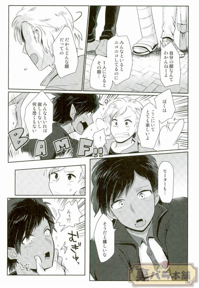 I am page 10 full