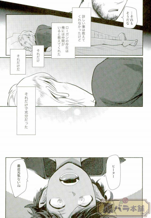 I am page 8 full