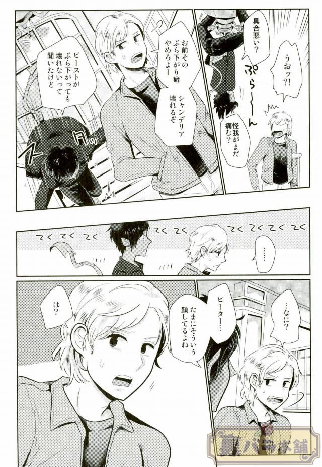 I am page 9 full