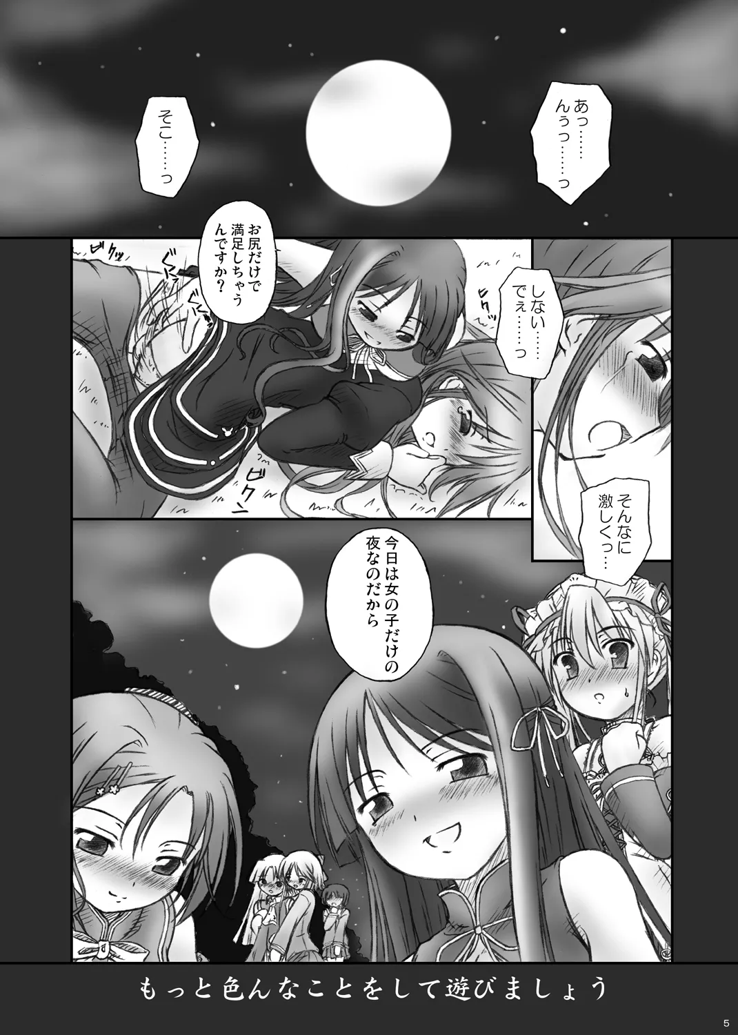 ハッピーエンドはありえない： page 3 full