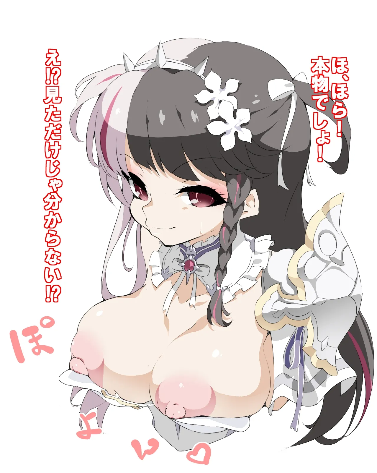 夜見さんの乳いじり page 2 full