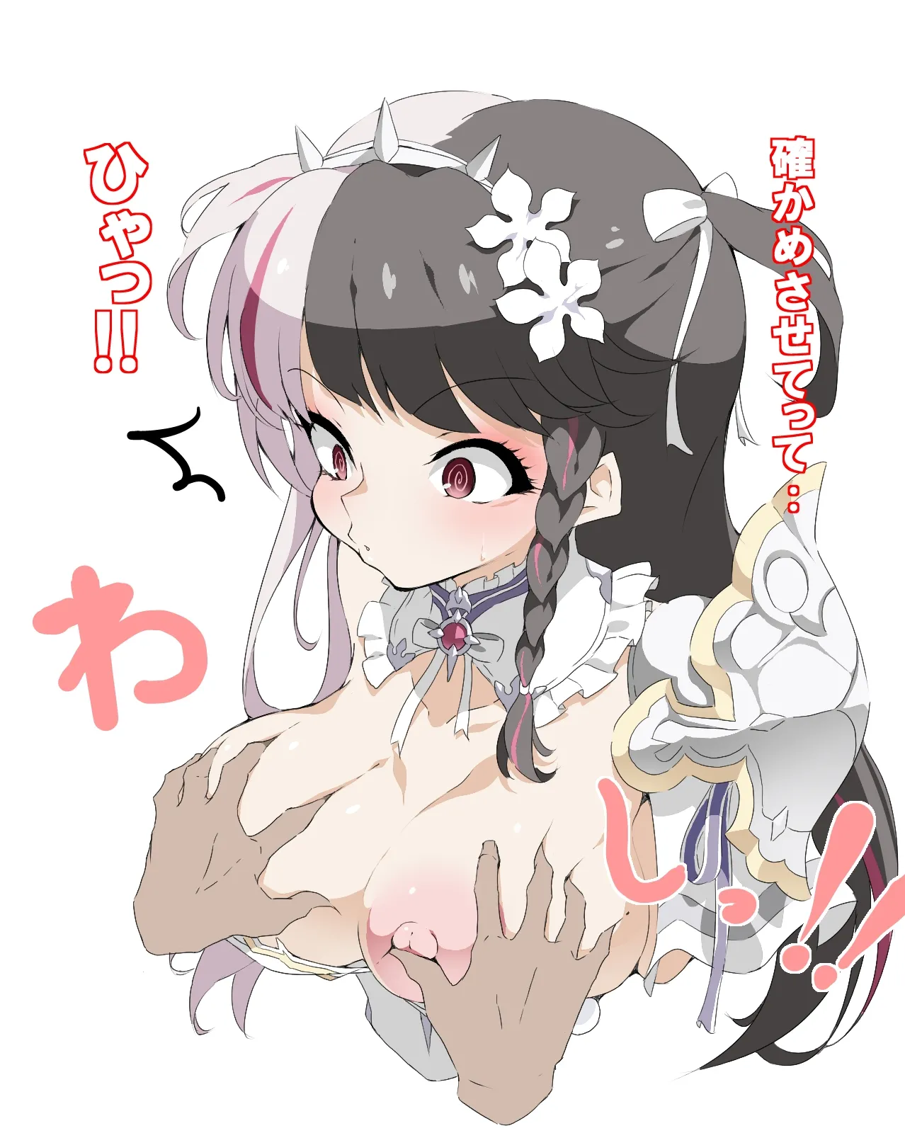 夜見さんの乳いじり page 3 full