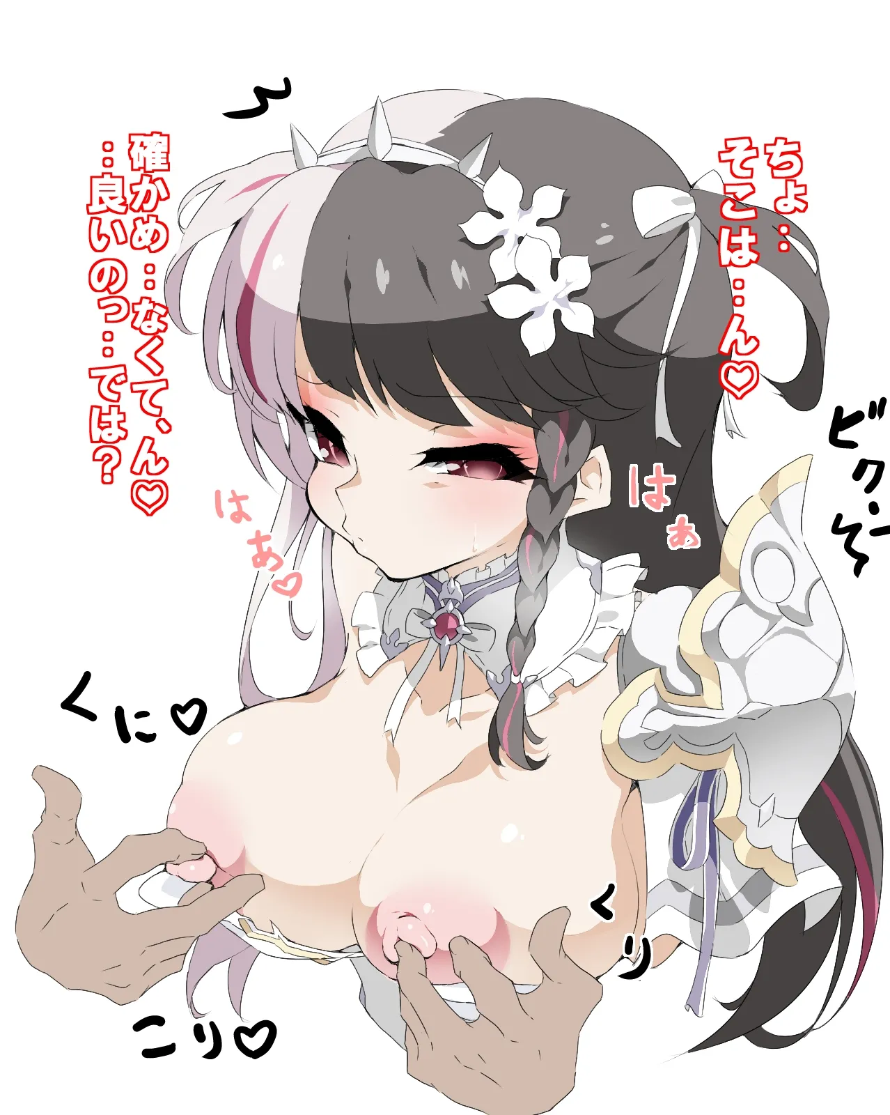 夜見さんの乳いじり page 4 full