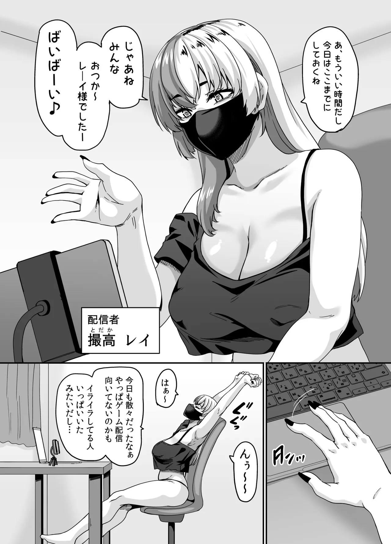 Zubora Ane  ga Gobaku Ero Buzz Shitakara Hirakinaotte Kyoudai de Ero Haishin suru Waku page 3 full