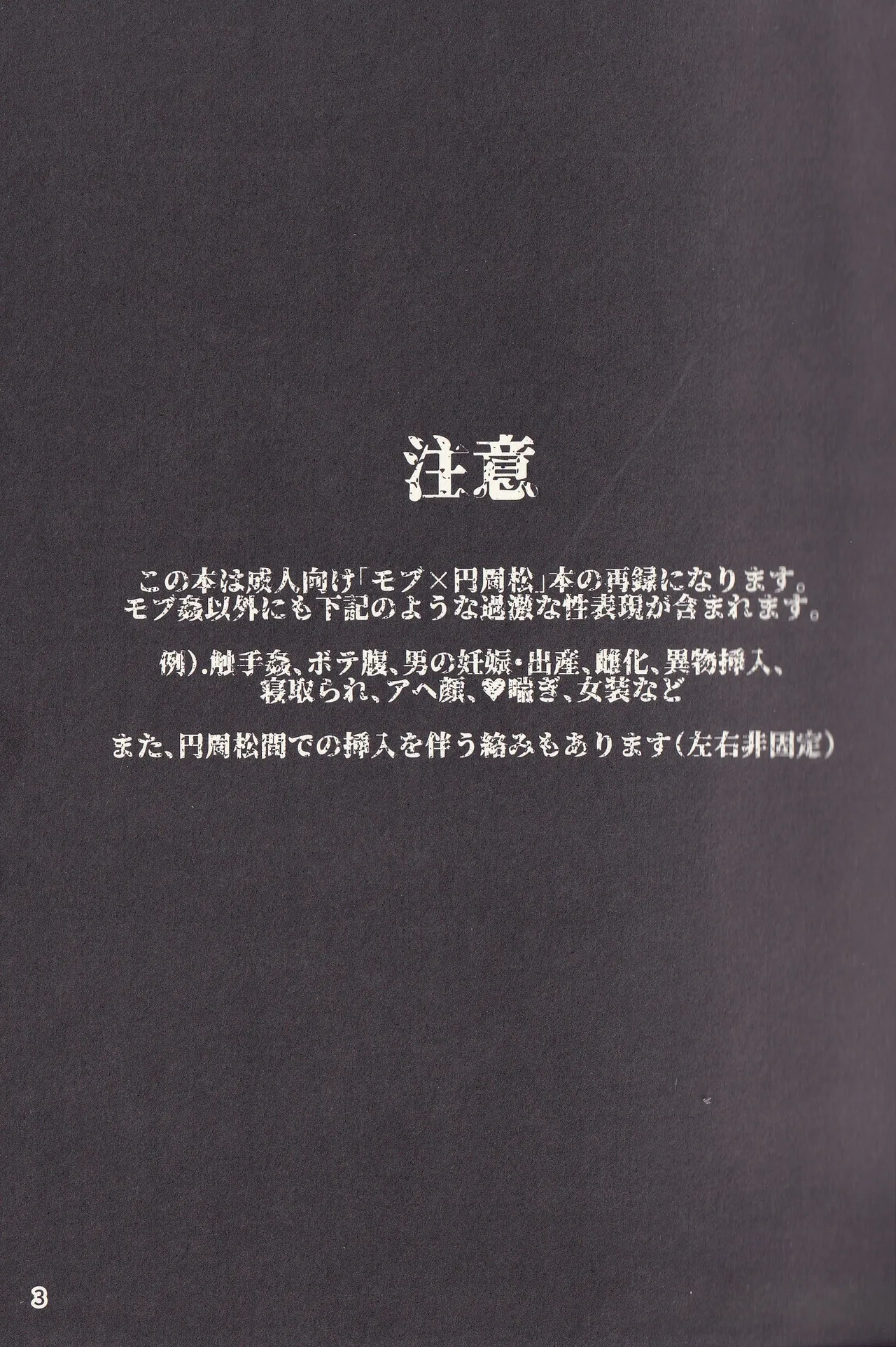 Kan goku kyōdai page 3 full