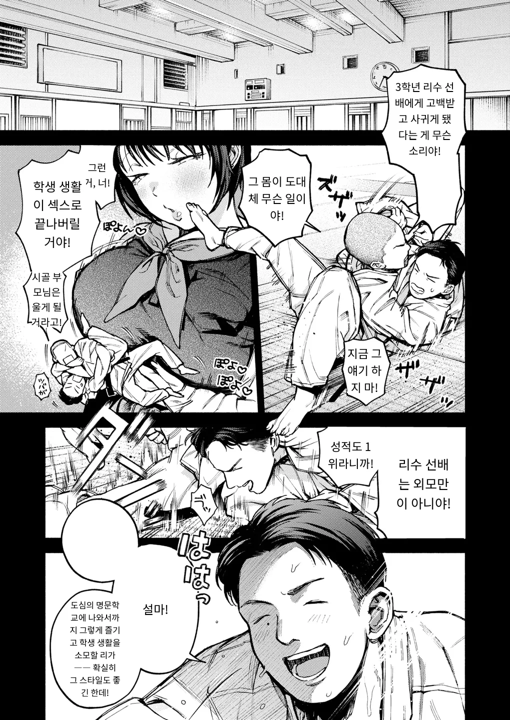 Kuma to Risu  곰과 다람쥐 COMIC Kairakuten 2024-08 page 5 full