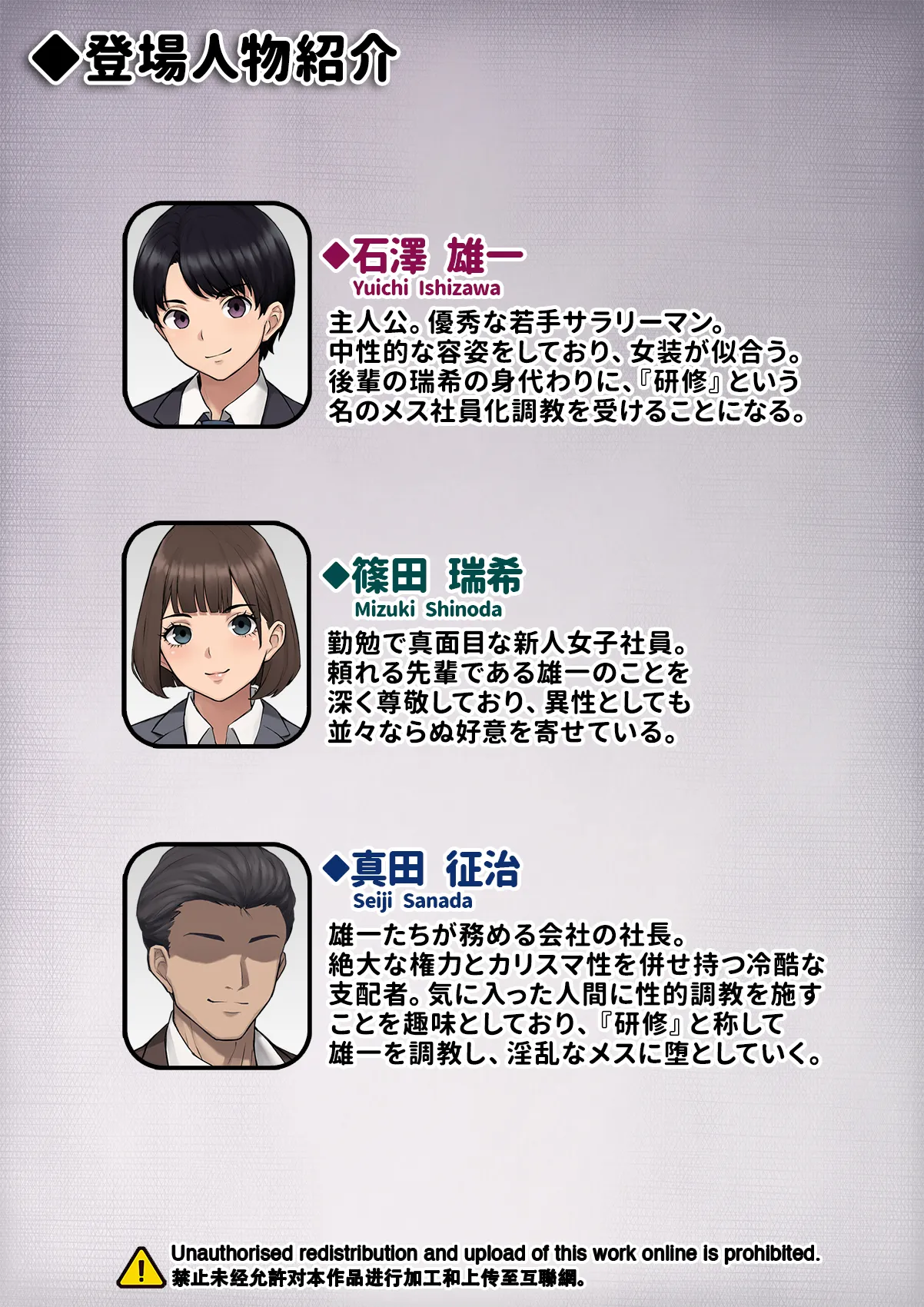 Dansei shikkaku 〜 josō mesu shain ni ochita kare no kōfukuna matsuro 〜 page 2 full