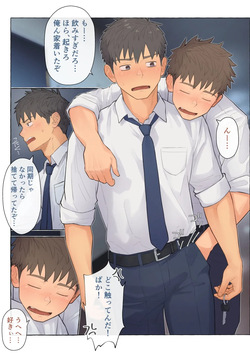 同期をお持ち帰り！（全編）