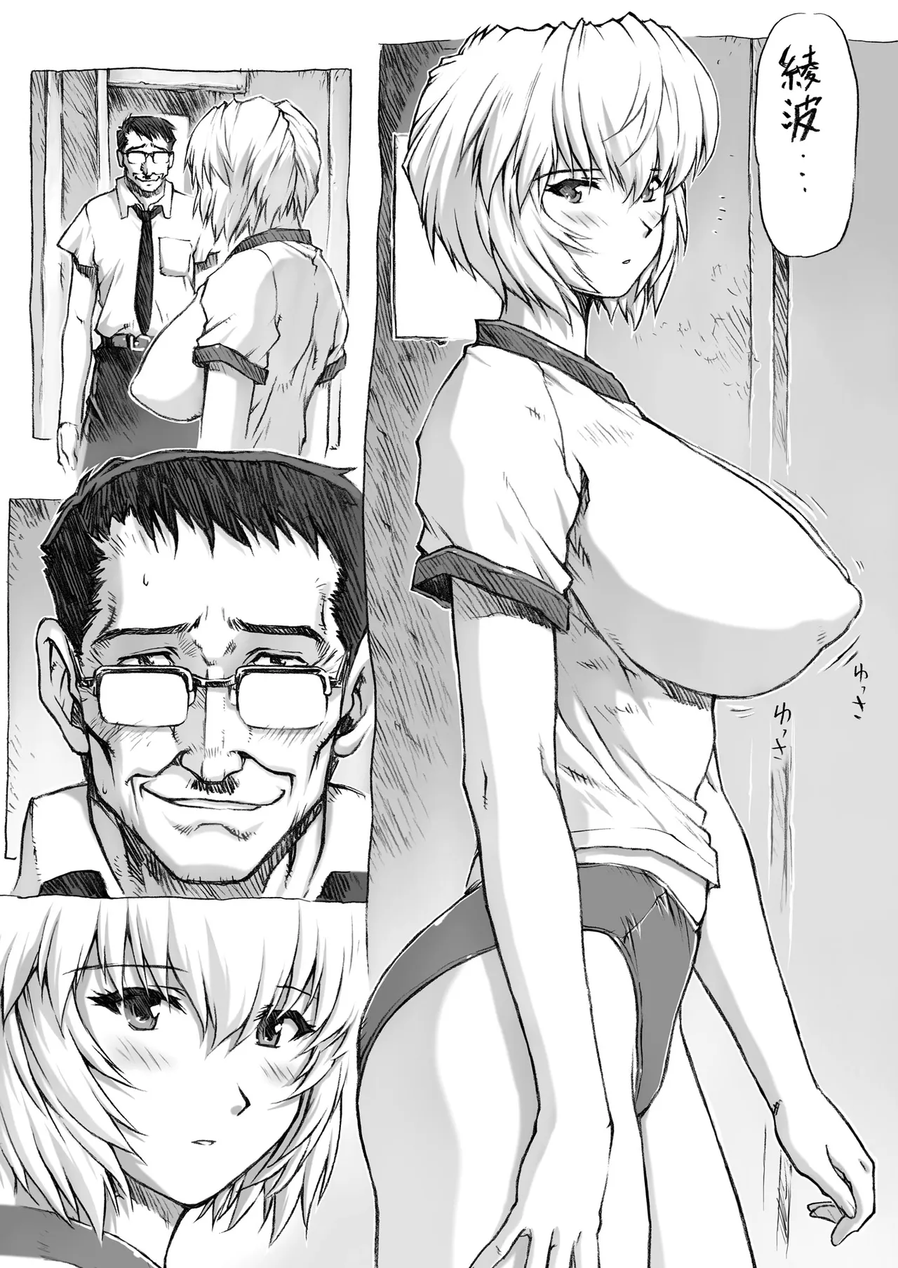 omake hon Soushuuhen sono 1 page 4 full