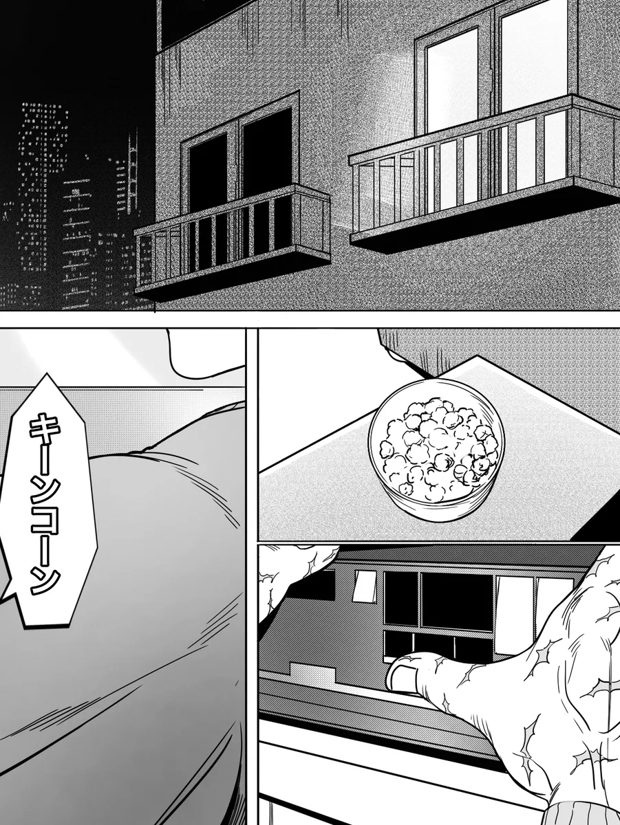 The warmth of my brother page 3 full