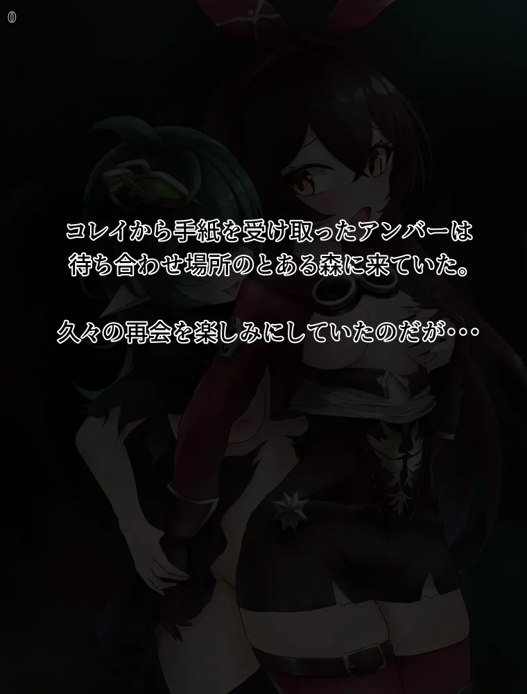 Amber becomes a succubus page 2 full