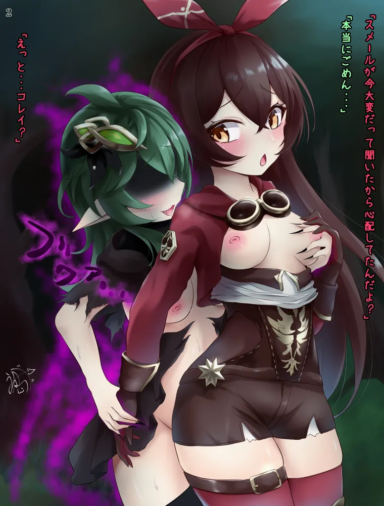 Amber becomes a succubus page 4 full