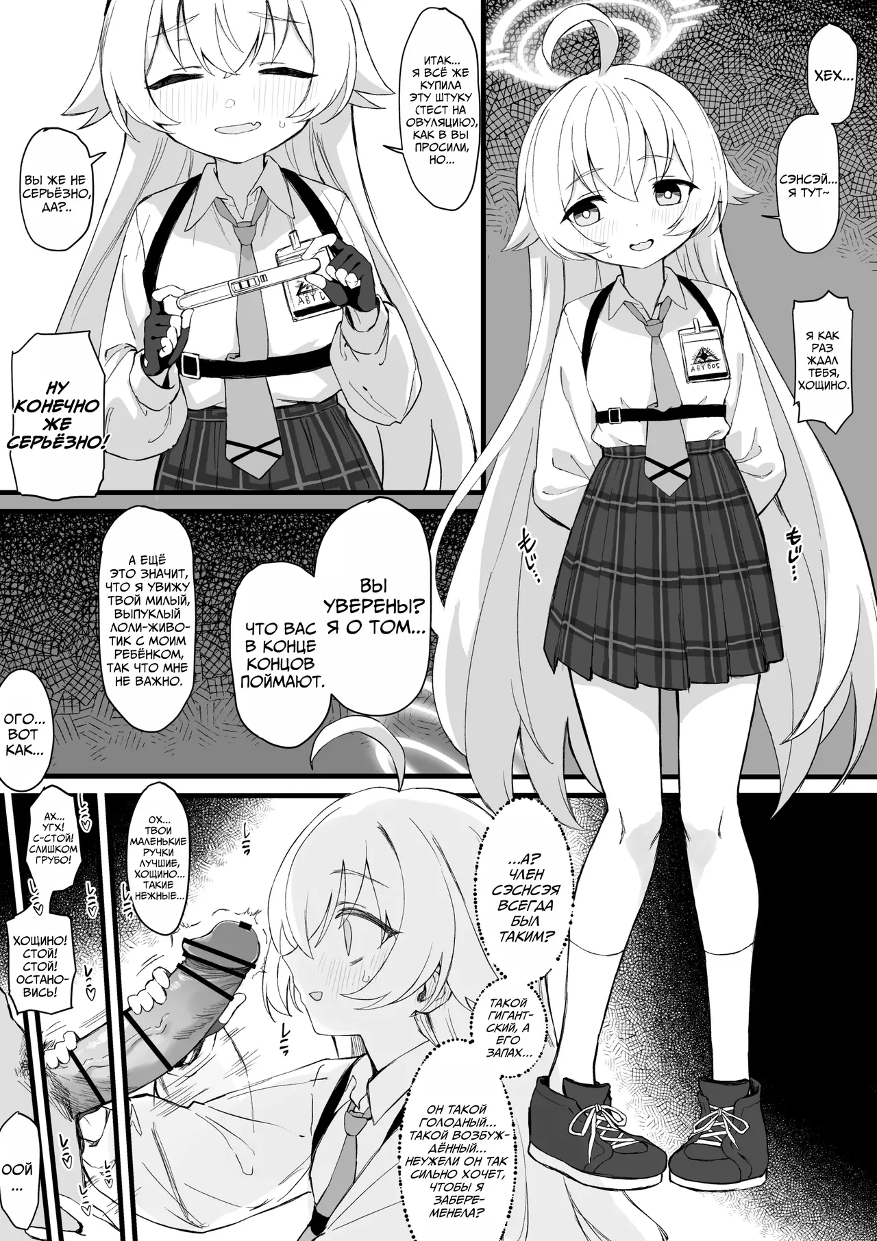 Takanashi Hoshino Kozukuri Manga | Танакащи Хощино заводит детей page 1 full