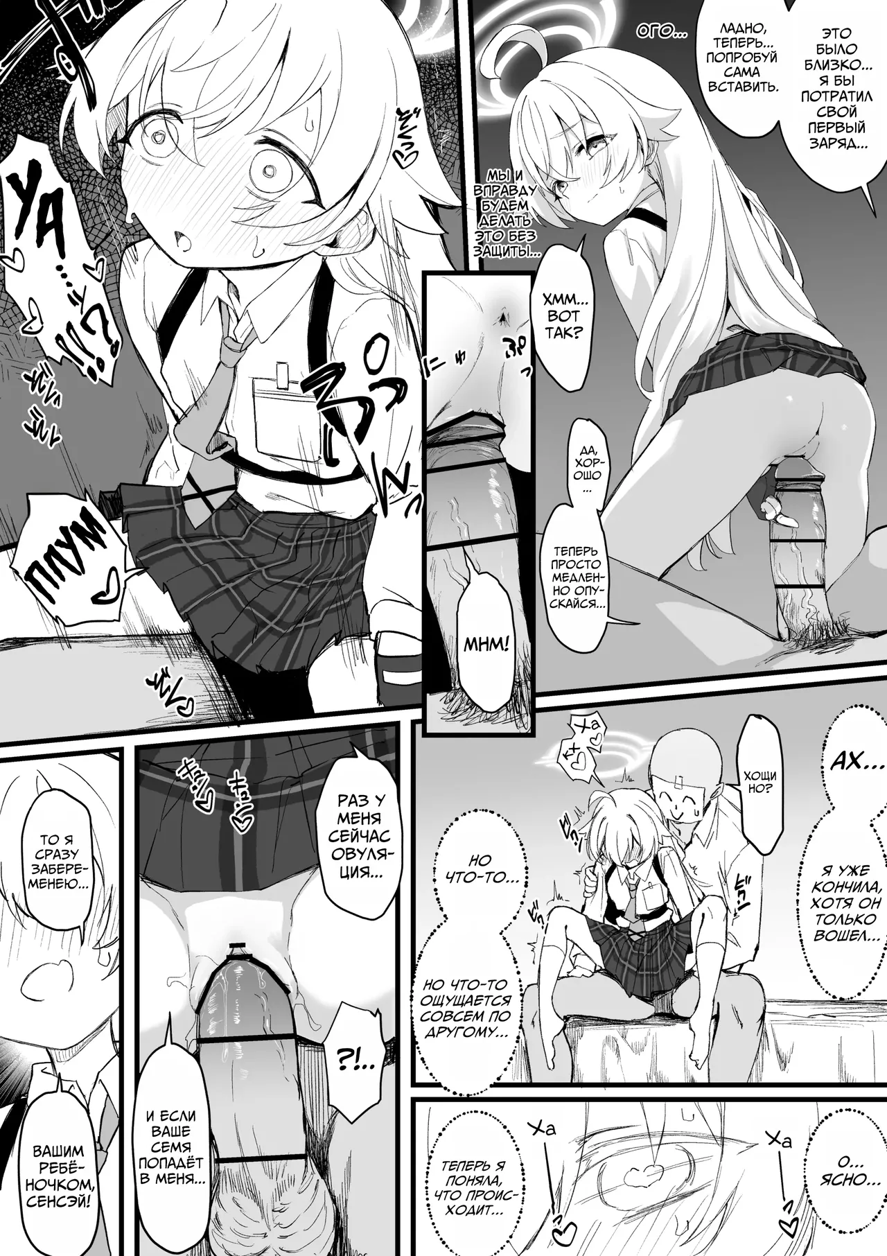 Takanashi Hoshino Kozukuri Manga | Танакащи Хощино заводит детей page 2 full