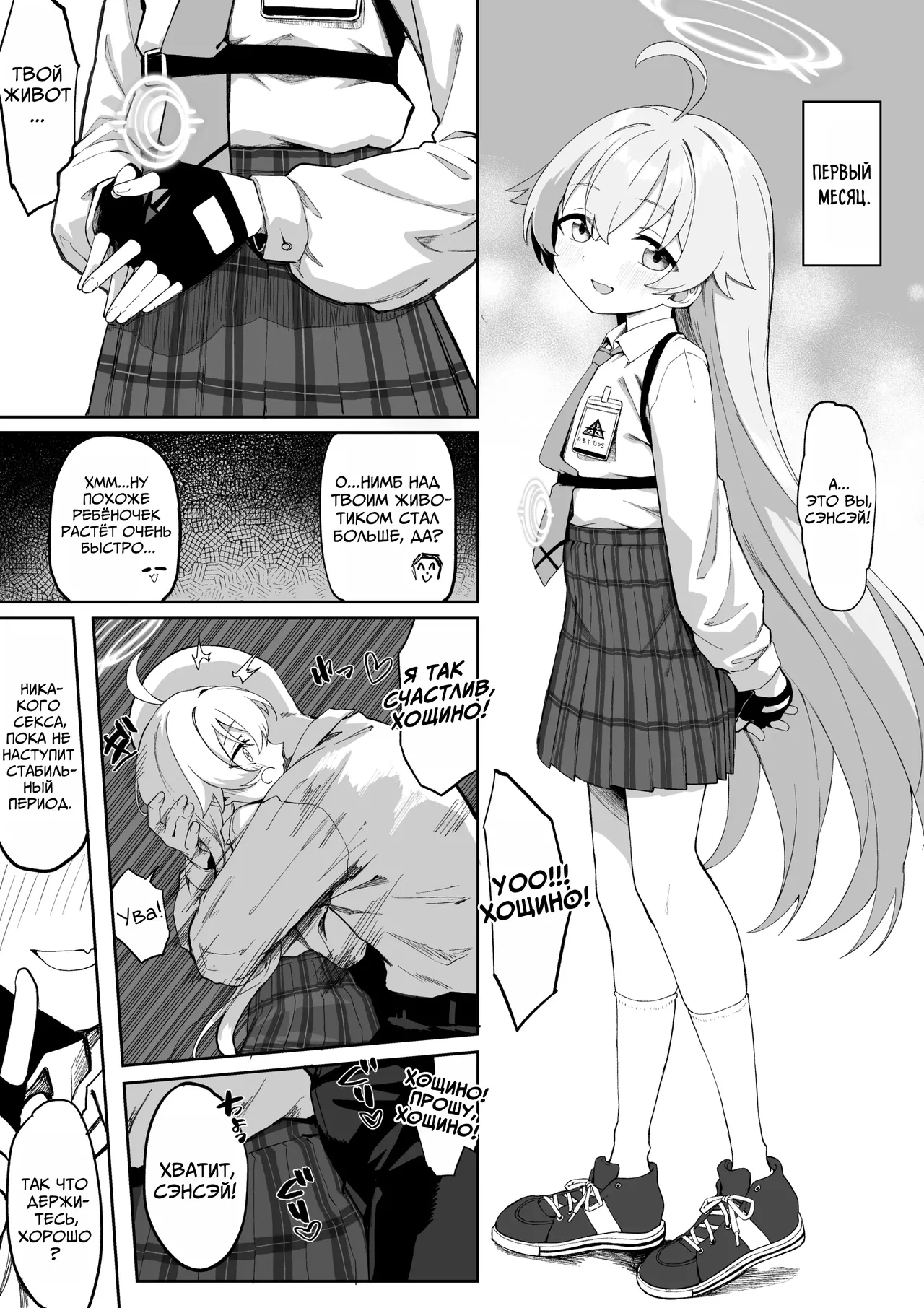 Takanashi Hoshino Kozukuri Manga | Танакащи Хощино заводит детей page 7 full