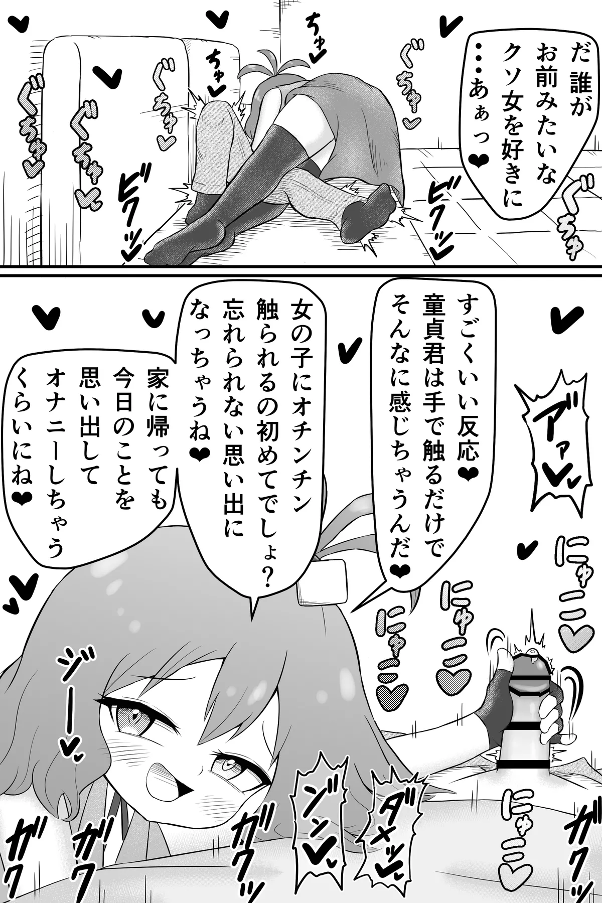 Mukashi Ore no Koto o Ijimete-ta Onna no Mitsugi Yako ni Naru Hanashi page 10 full