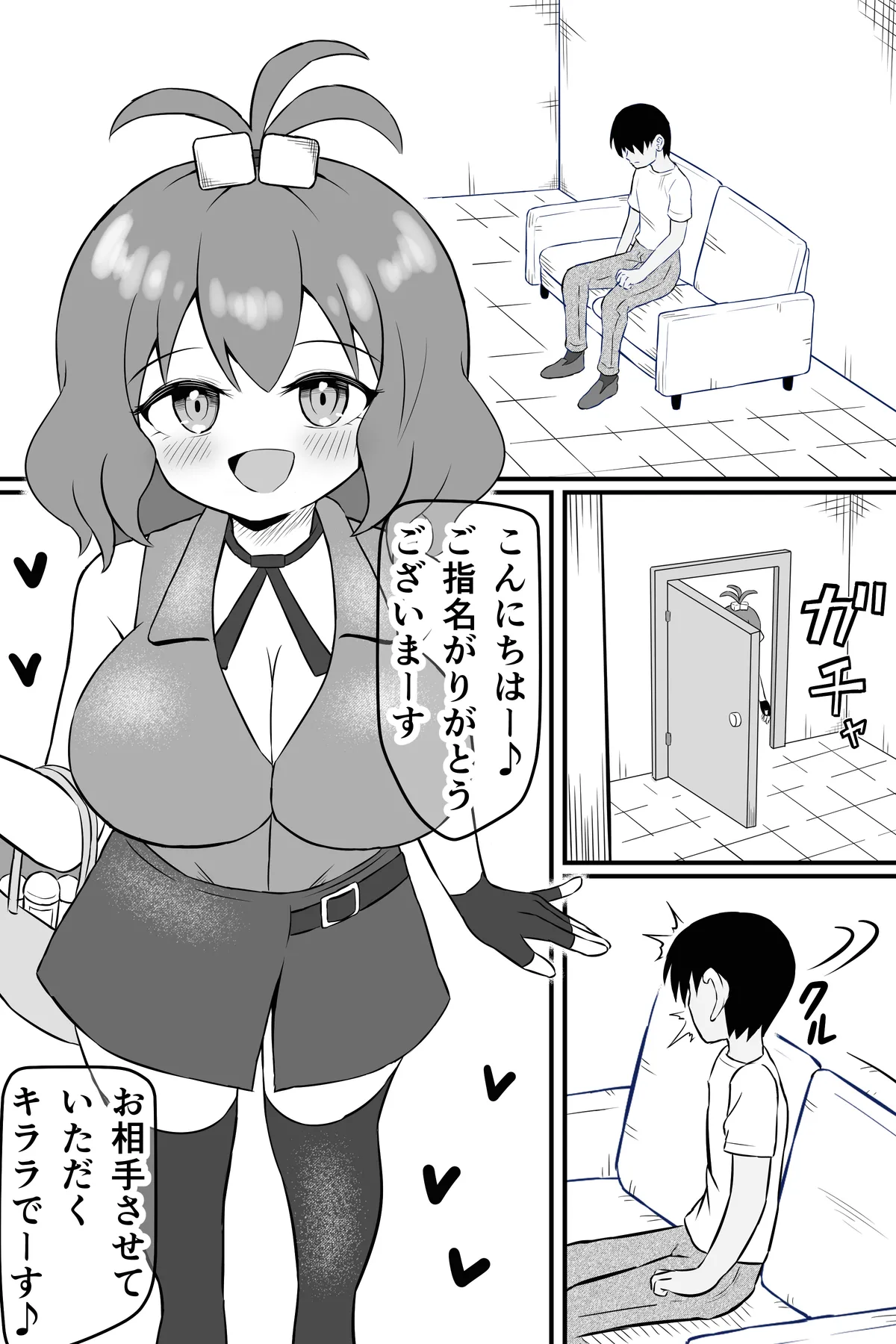 Mukashi Ore no Koto o Ijimete-ta Onna no Mitsugi Yako ni Naru Hanashi page 3 full