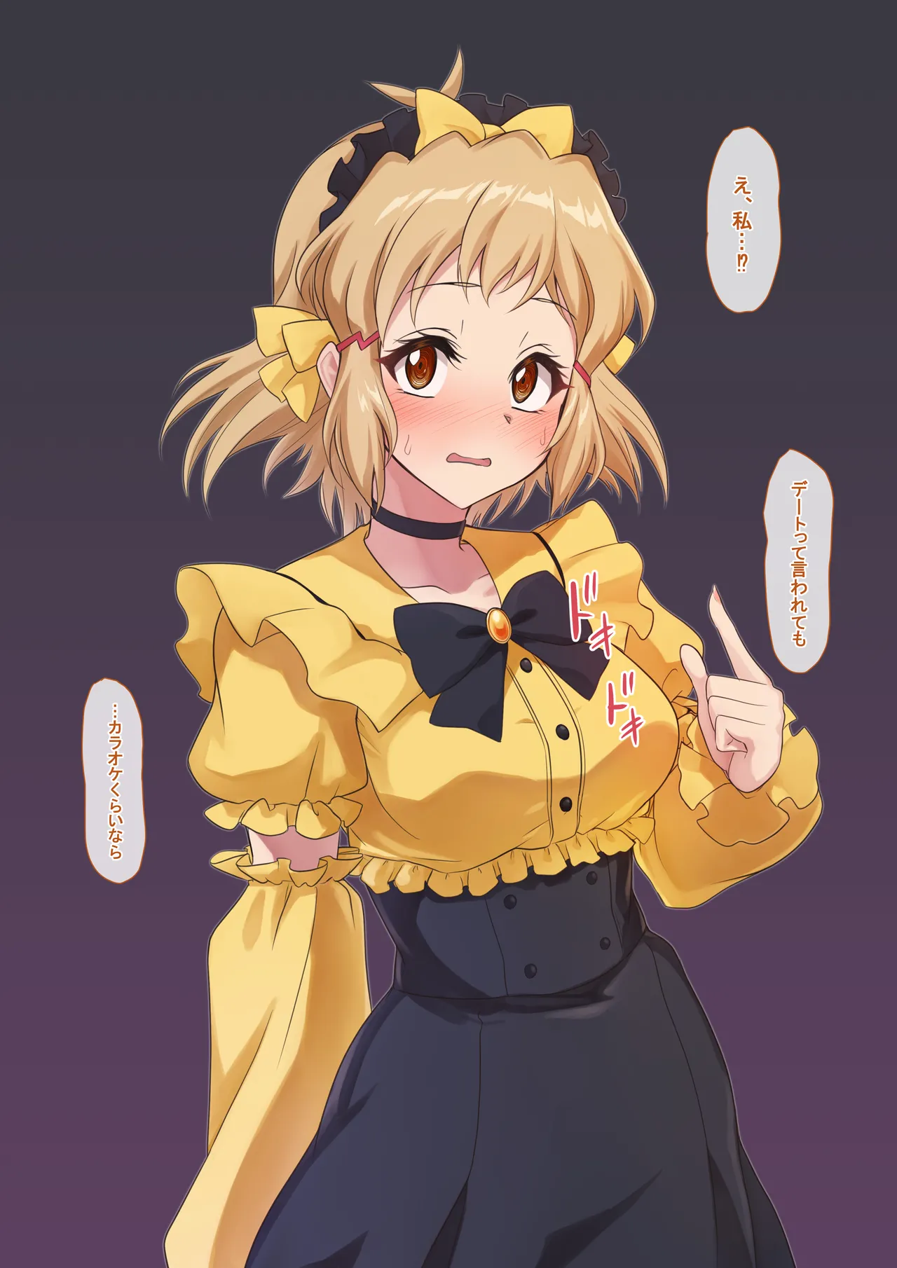 何故か断れない響ちゃん page 2 full