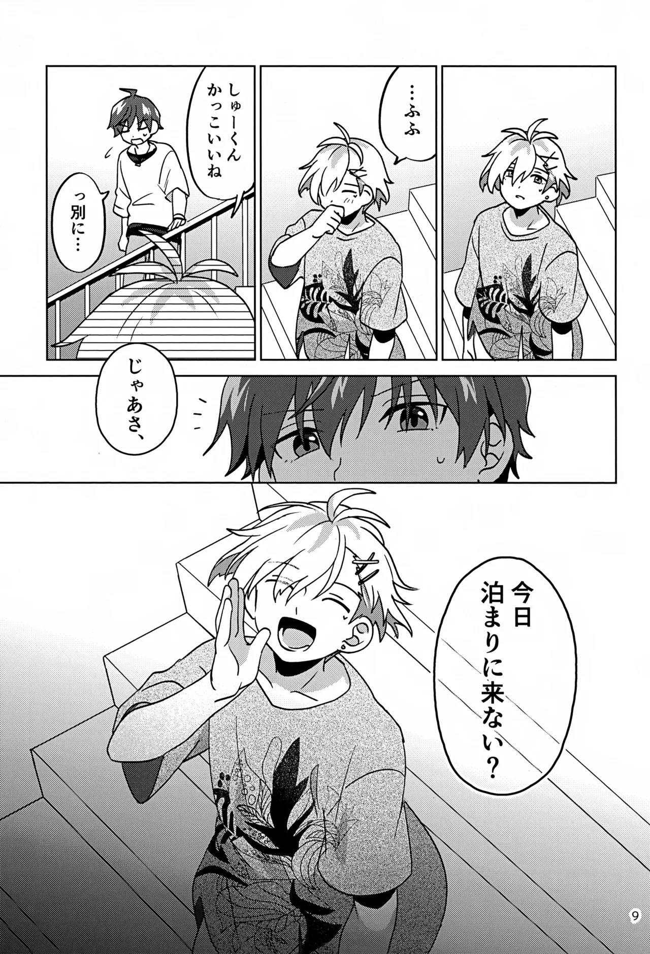 Paradise! Dreaming! Landscape! 3 page 10 full