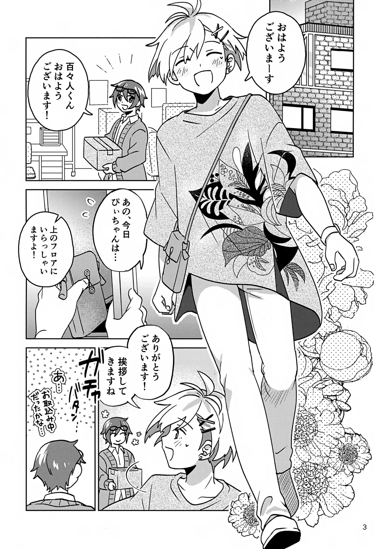 Paradise! Dreaming! Landscape! 3 page 4 full