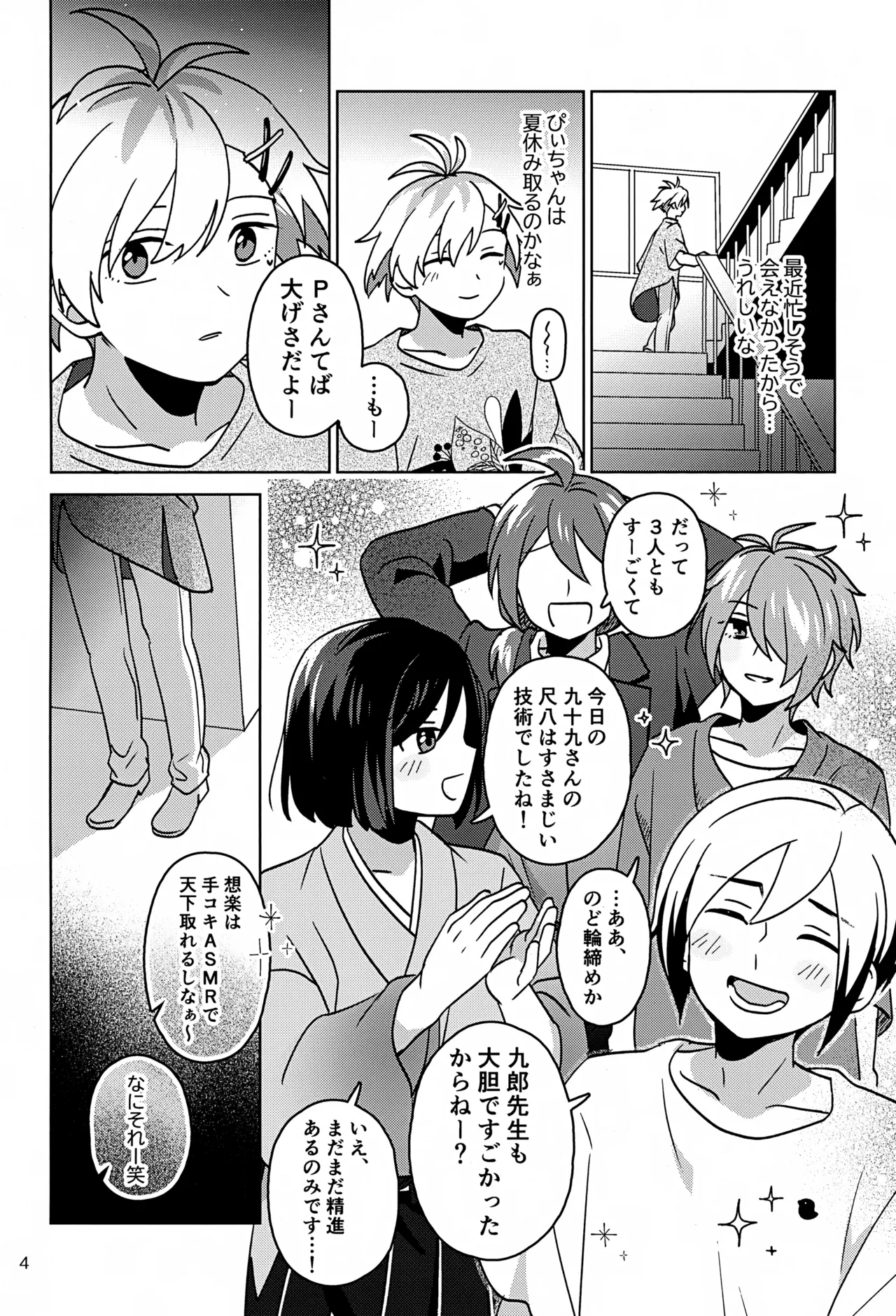 Paradise! Dreaming! Landscape! 3 page 5 full