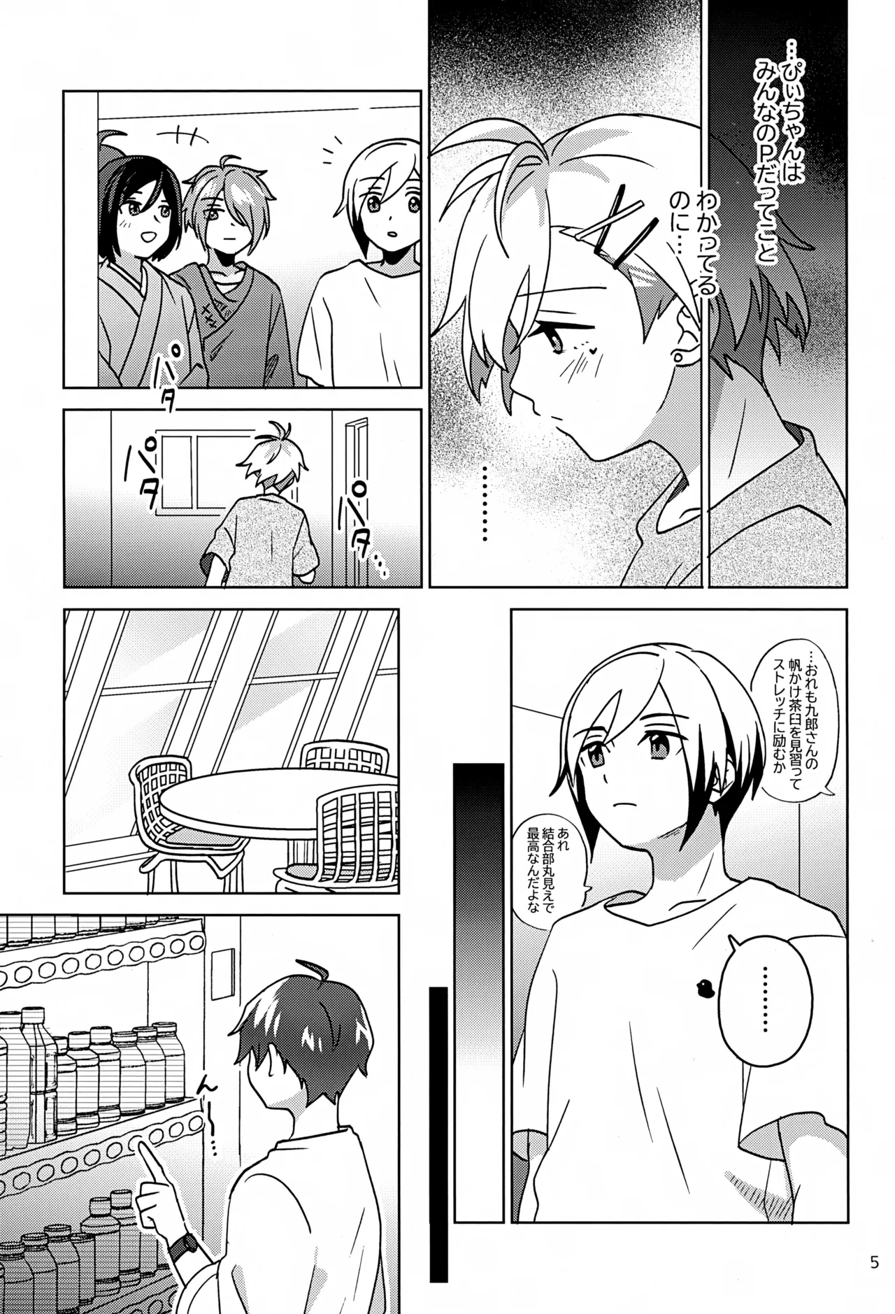 Paradise! Dreaming! Landscape! 3 page 6 full