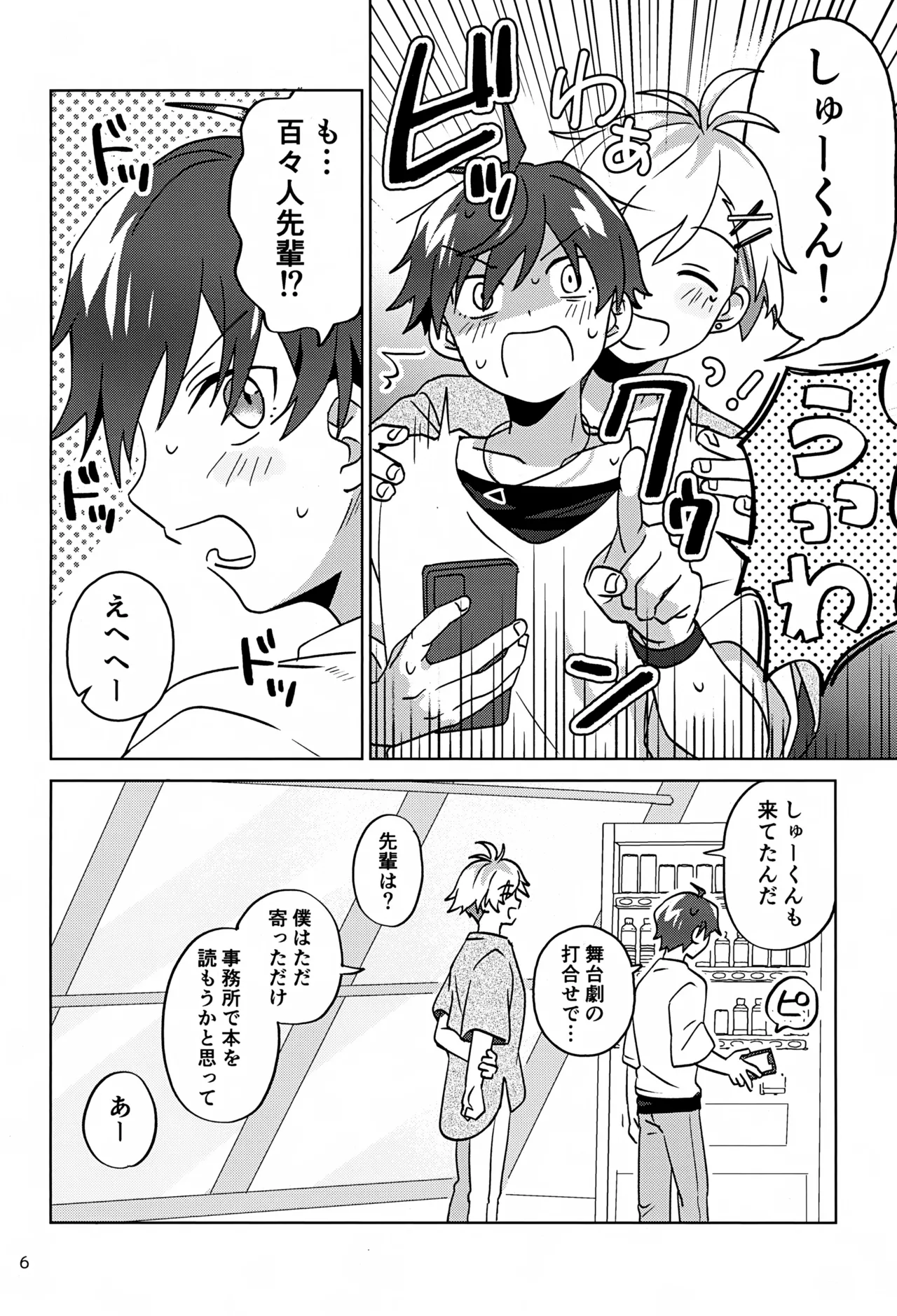 Paradise! Dreaming! Landscape! 3 page 7 full