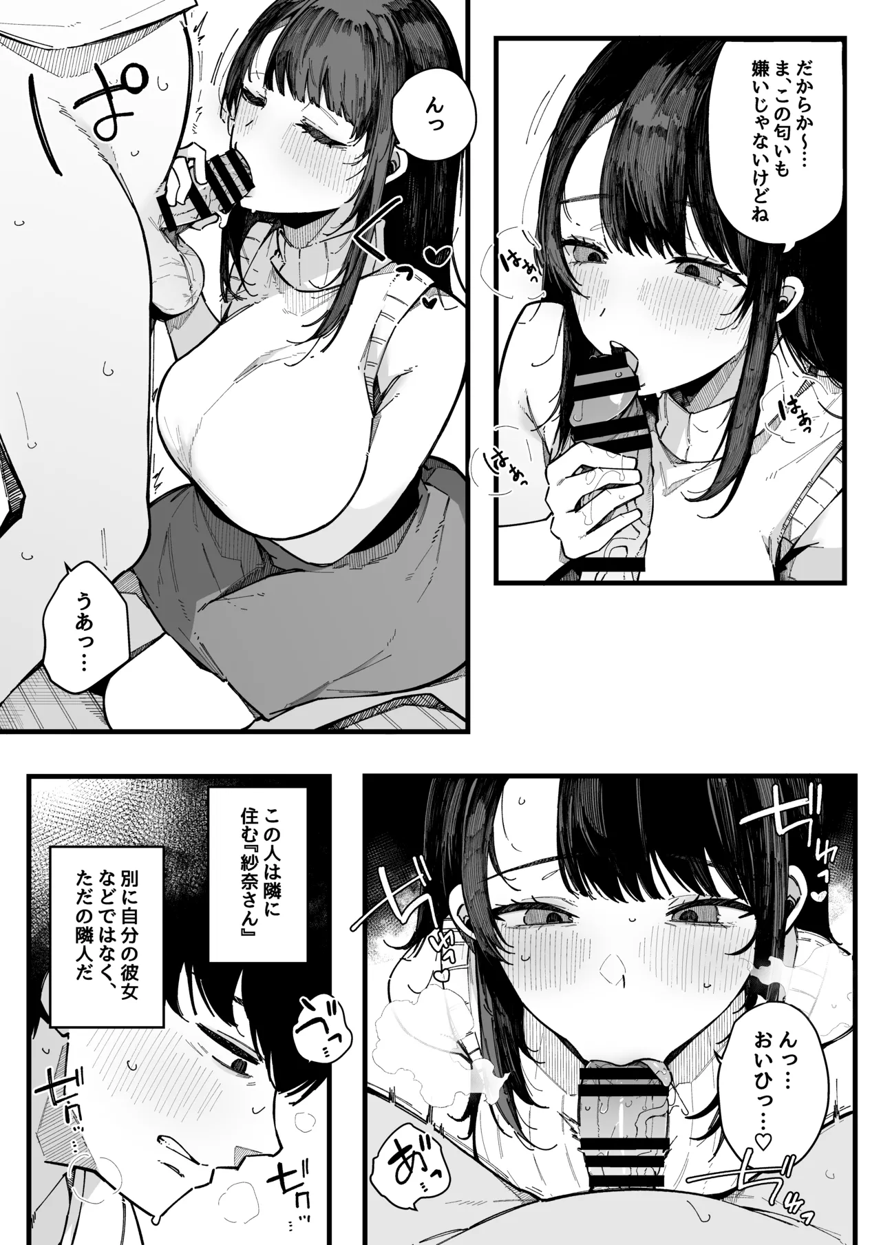 hikkoshi-saki no kinrin jūmin no seiyoku ga yaba sugite, Mainichi kintama karappo ni sa reru kudan. page 10 full